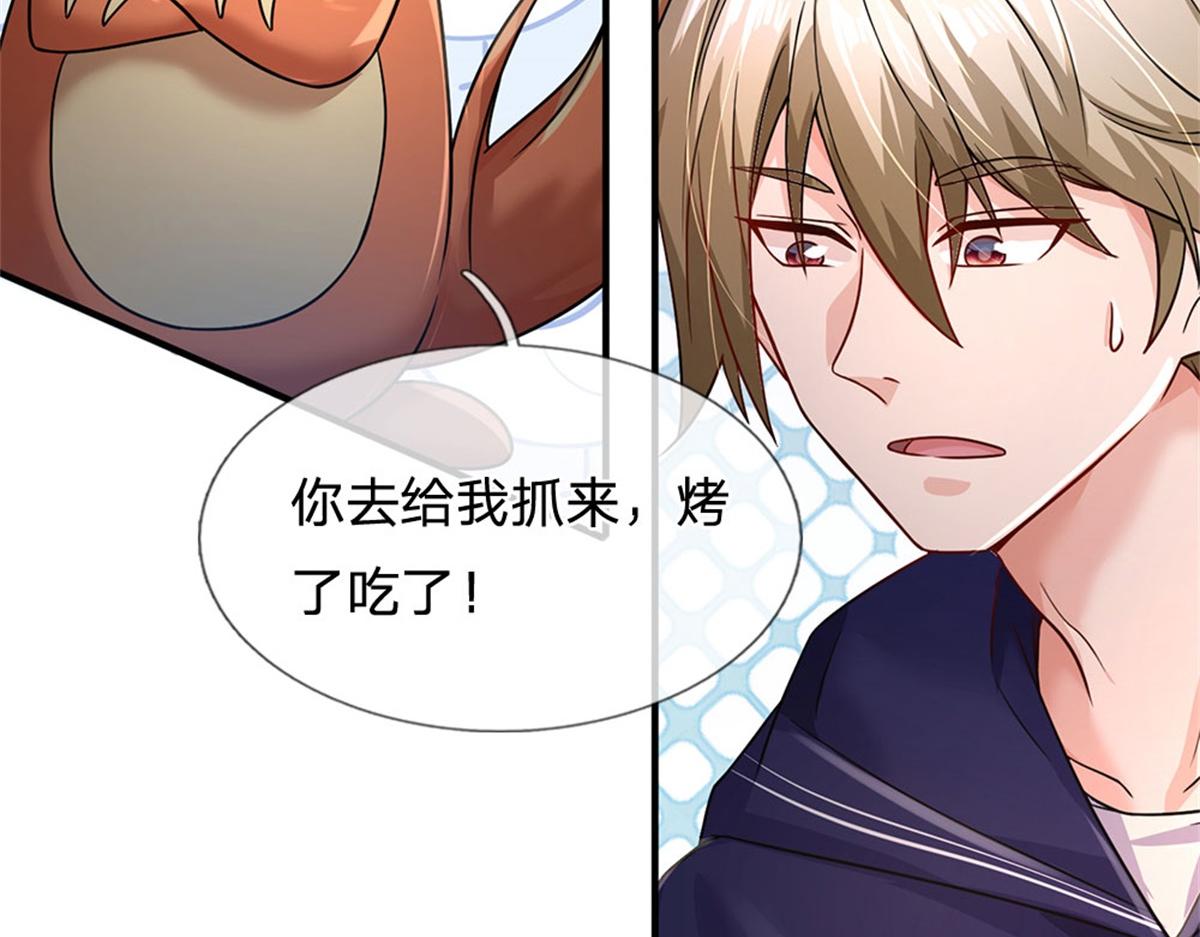 開局送掛：不按套路修仙 - 第86話 全員合影(2/2) - 6