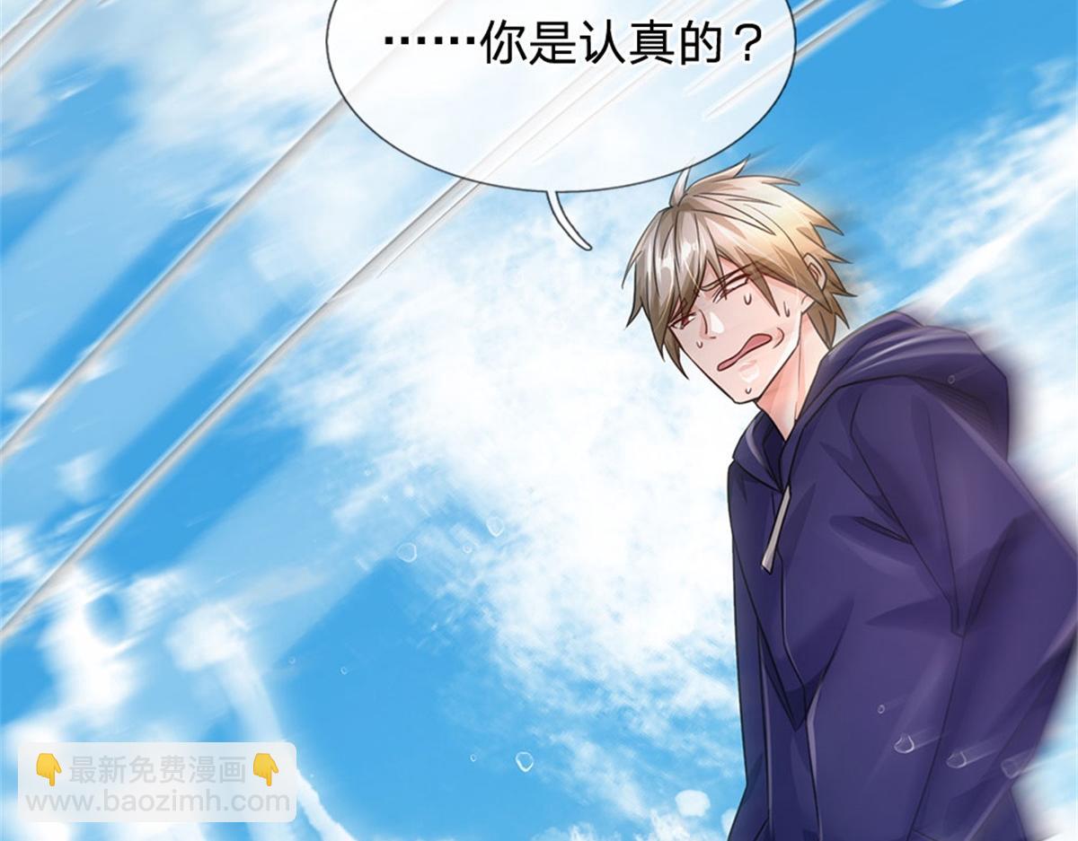 開局送掛：不按套路修仙 - 第86話 全員合影(2/2) - 2