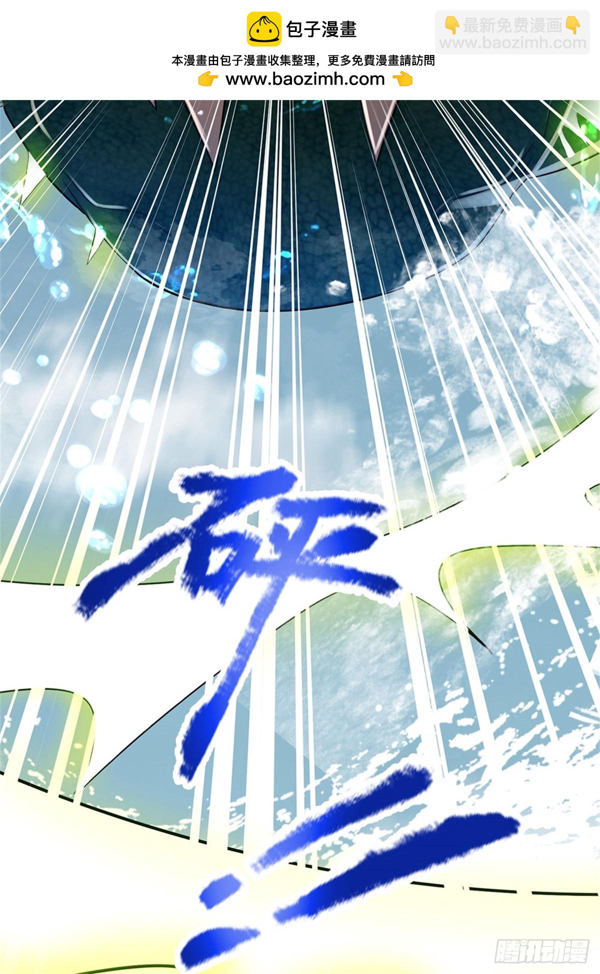 開局送掛：不按套路修仙 - 第88話 迎戰深海妖獸 - 4