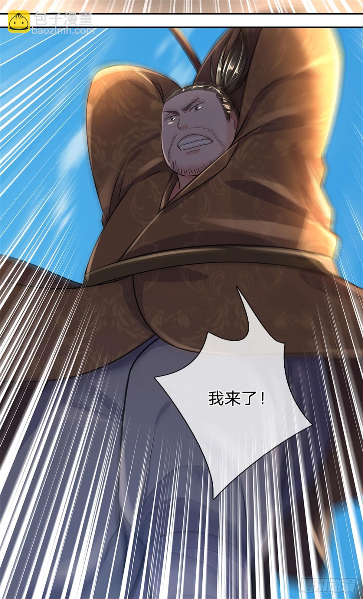 開局送掛：不按套路修仙 - 第88話 迎戰深海妖獸 - 1