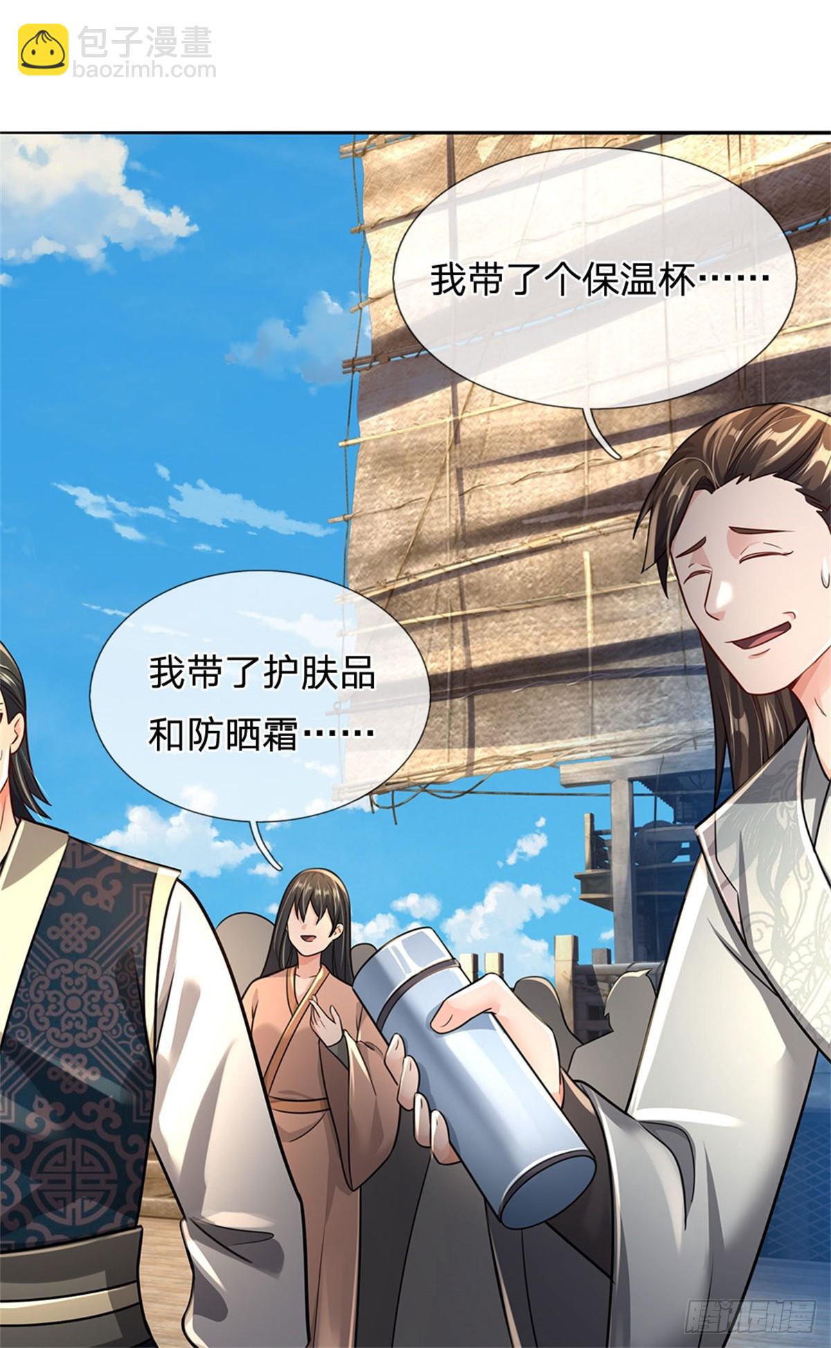 開局送掛：不按套路修仙 - 第88話 迎戰深海妖獸 - 4