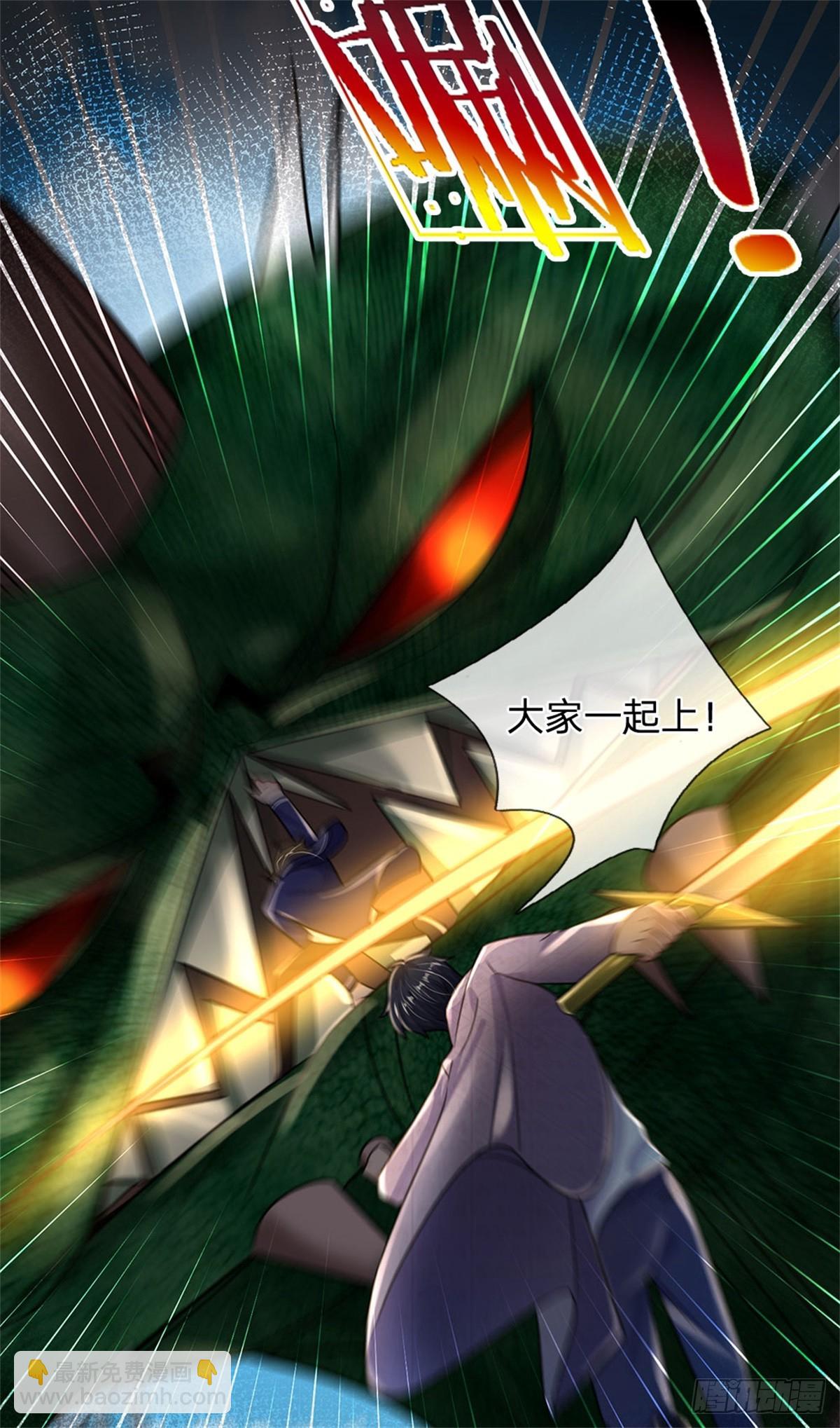 開局送掛：不按套路修仙 - 第88話 迎戰深海妖獸 - 8