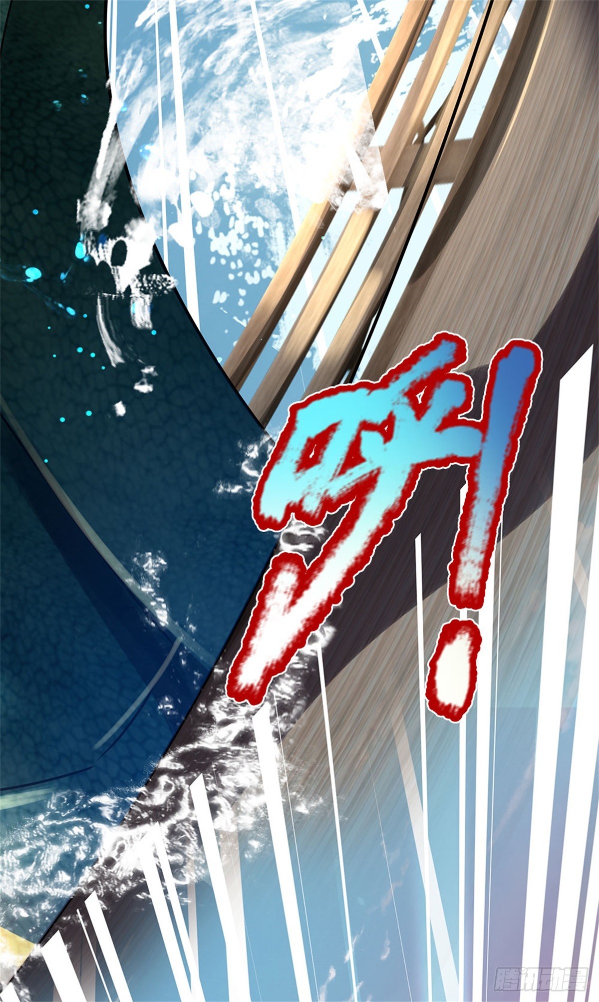 開局送掛：不按套路修仙 - 第88話 迎戰深海妖獸 - 8