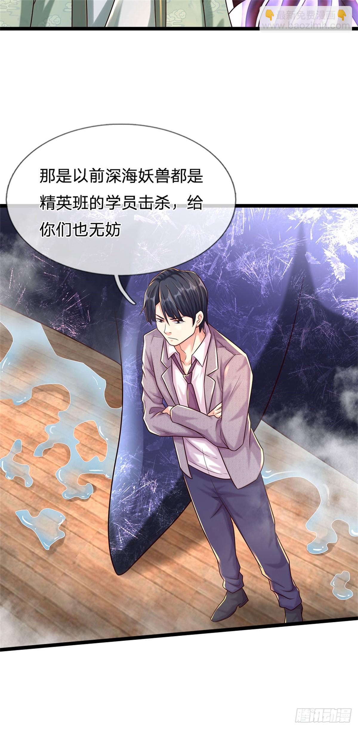 開局送掛：不按套路修仙 - 第90話 誰都不能給 - 5