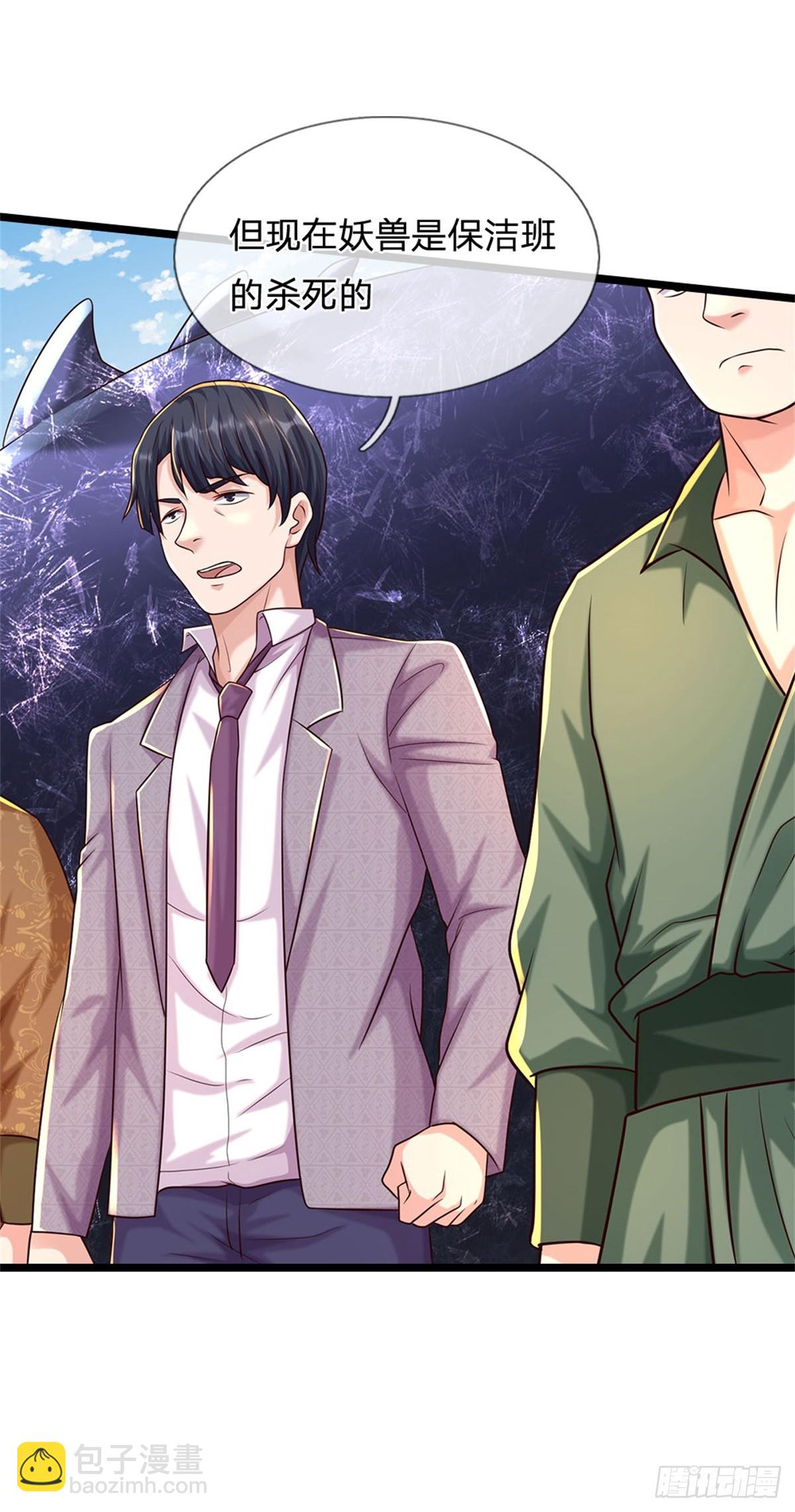 開局送掛：不按套路修仙 - 第90話 誰都不能給 - 6