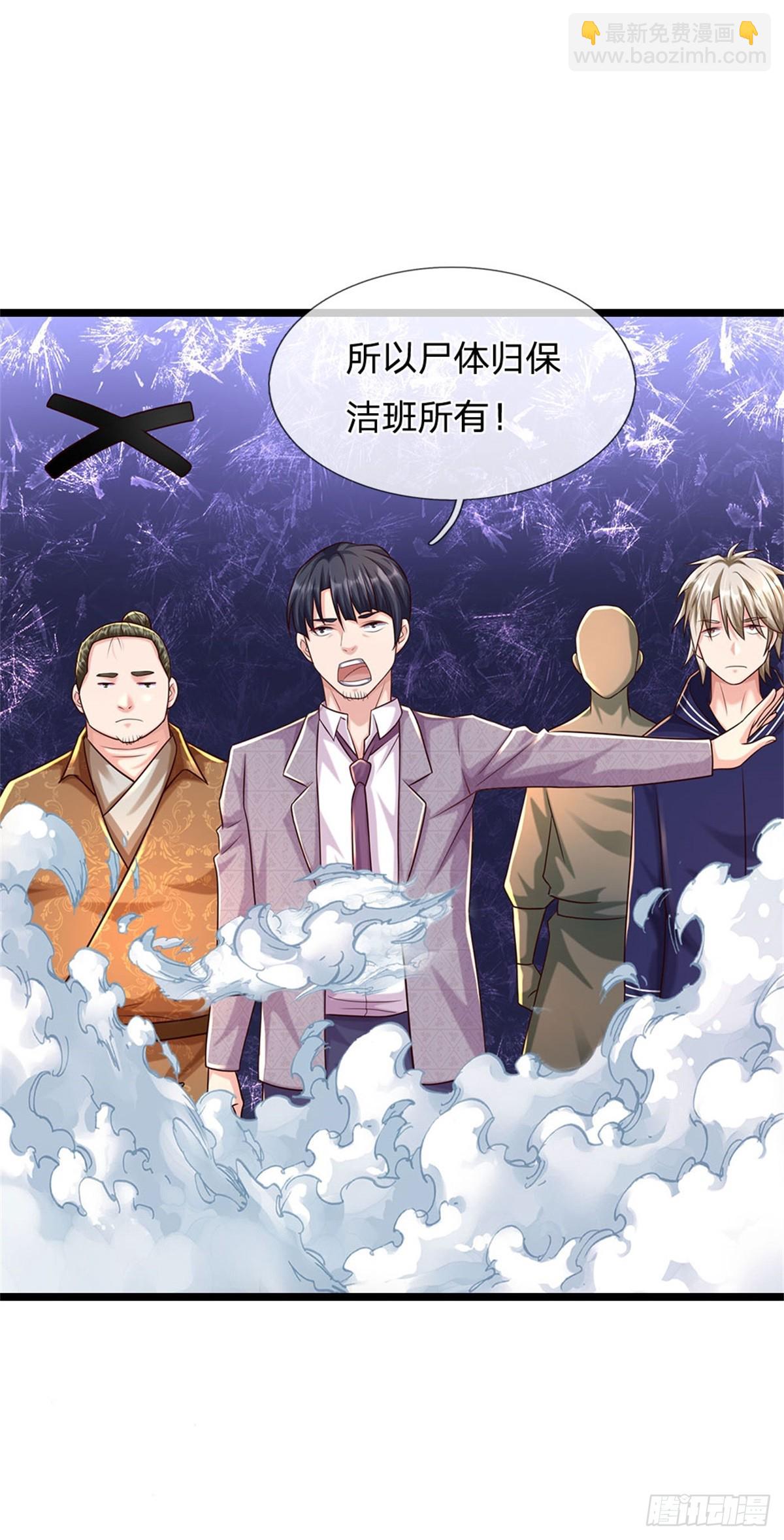 開局送掛：不按套路修仙 - 第90話 誰都不能給 - 1