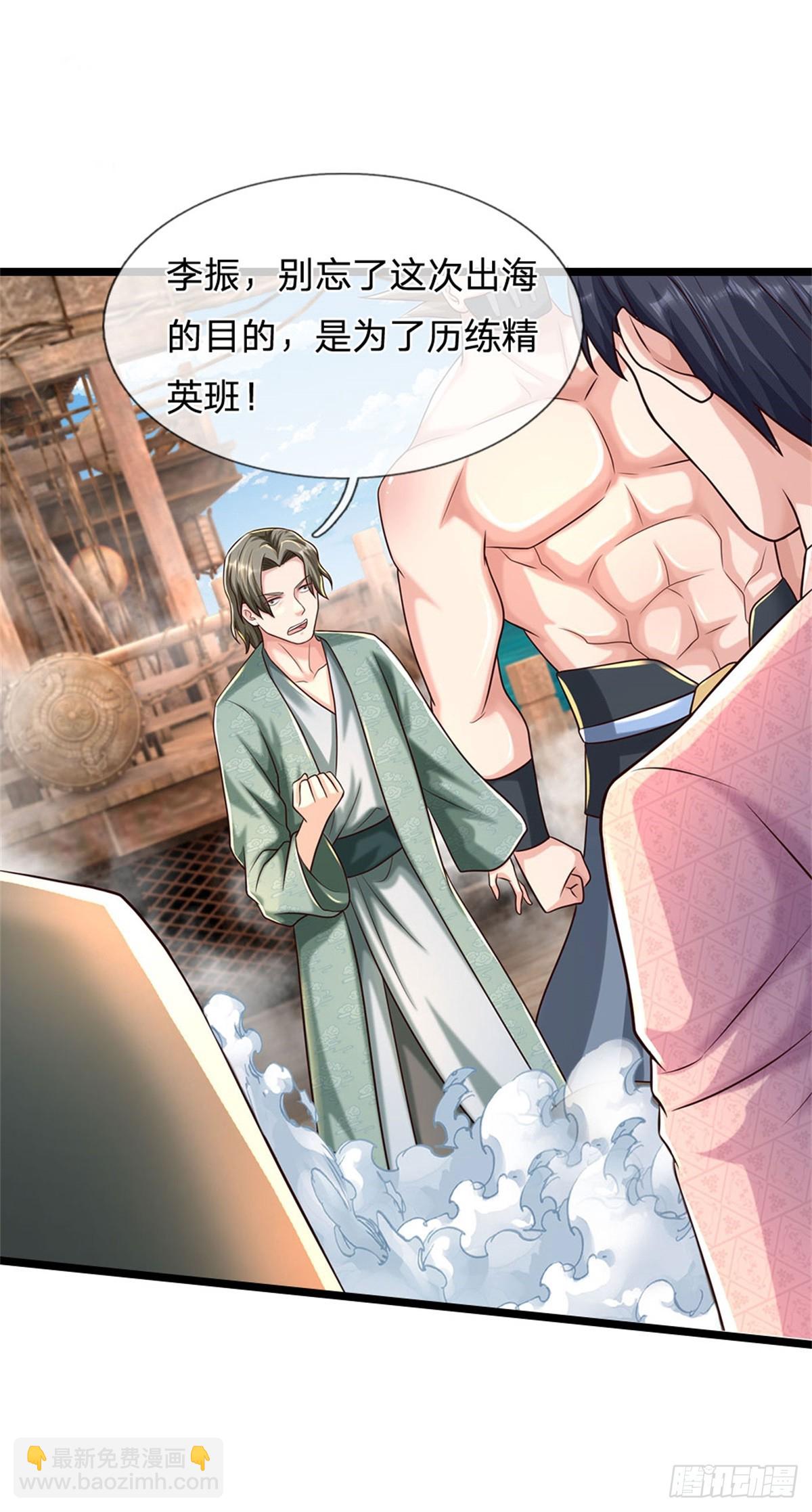 開局送掛：不按套路修仙 - 第90話 誰都不能給 - 2