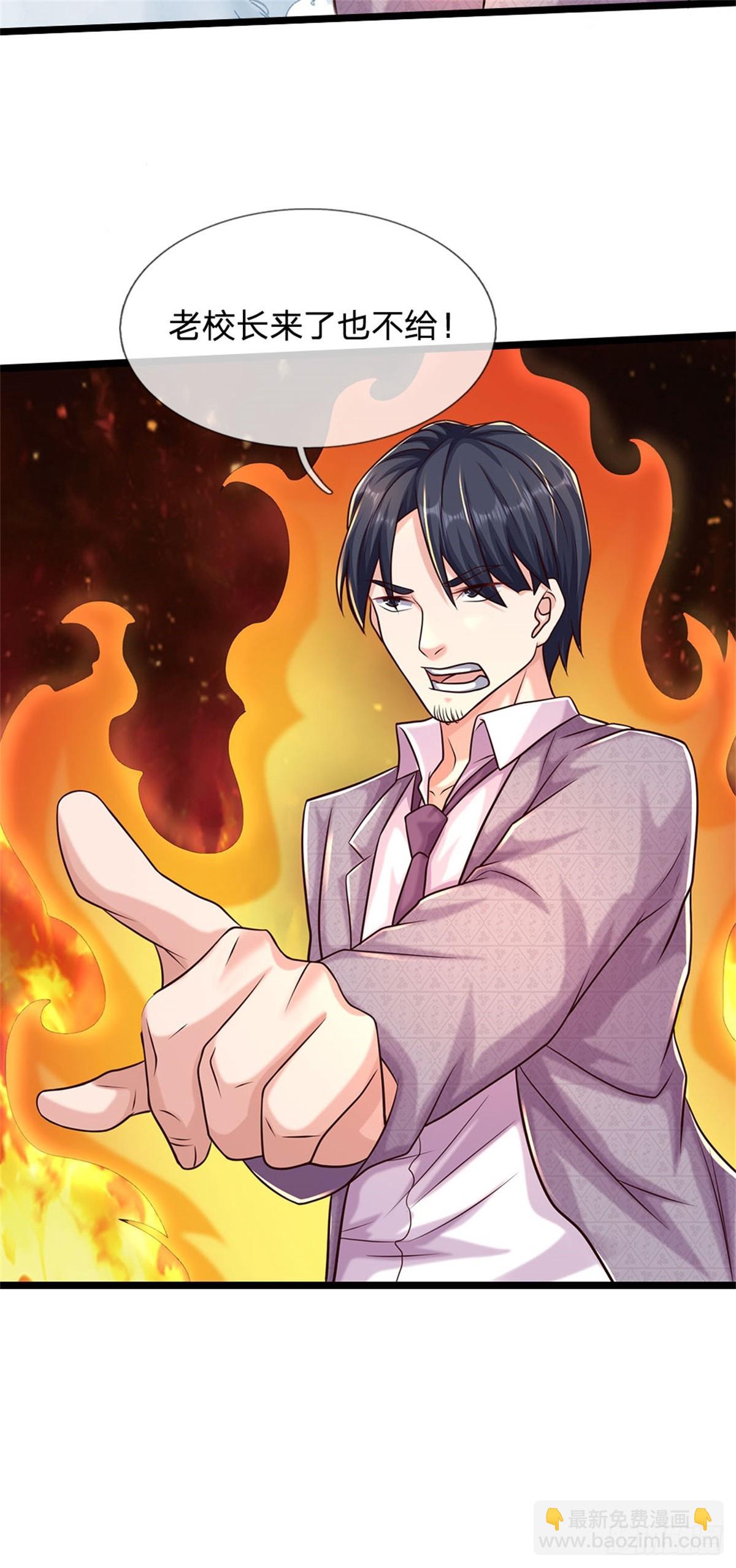 開局送掛：不按套路修仙 - 第90話 誰都不能給 - 4