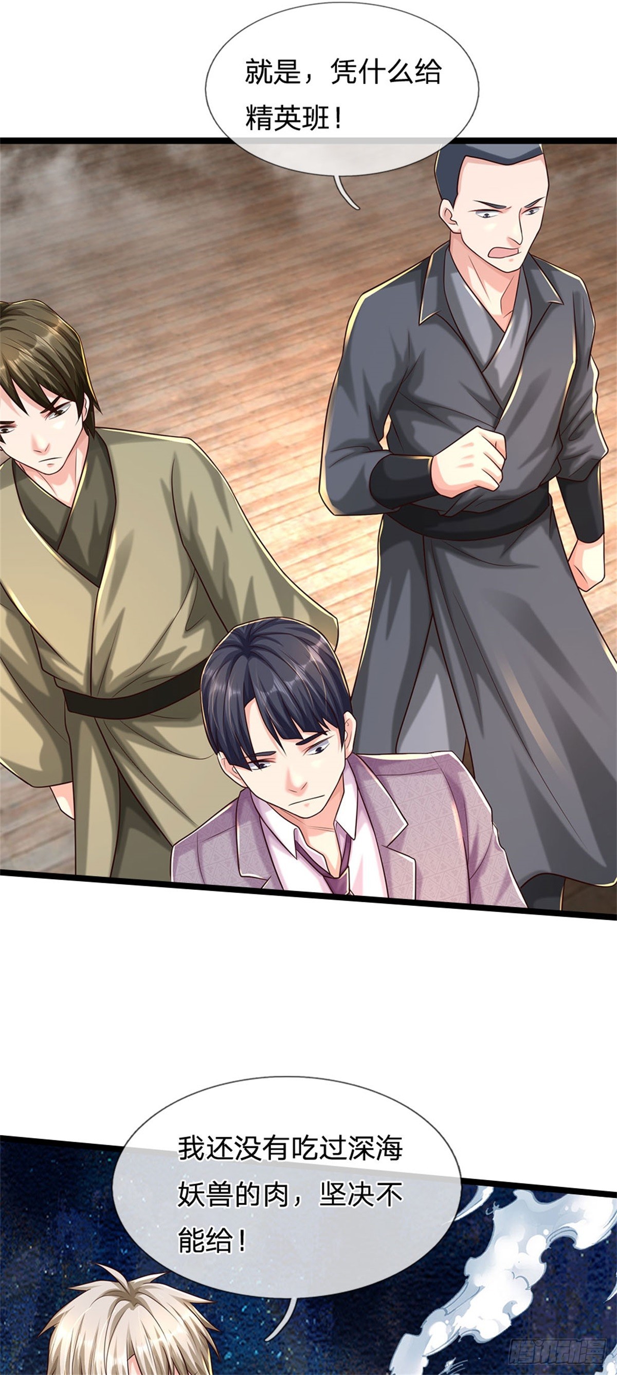 開局送掛：不按套路修仙 - 第90話 誰都不能給 - 5