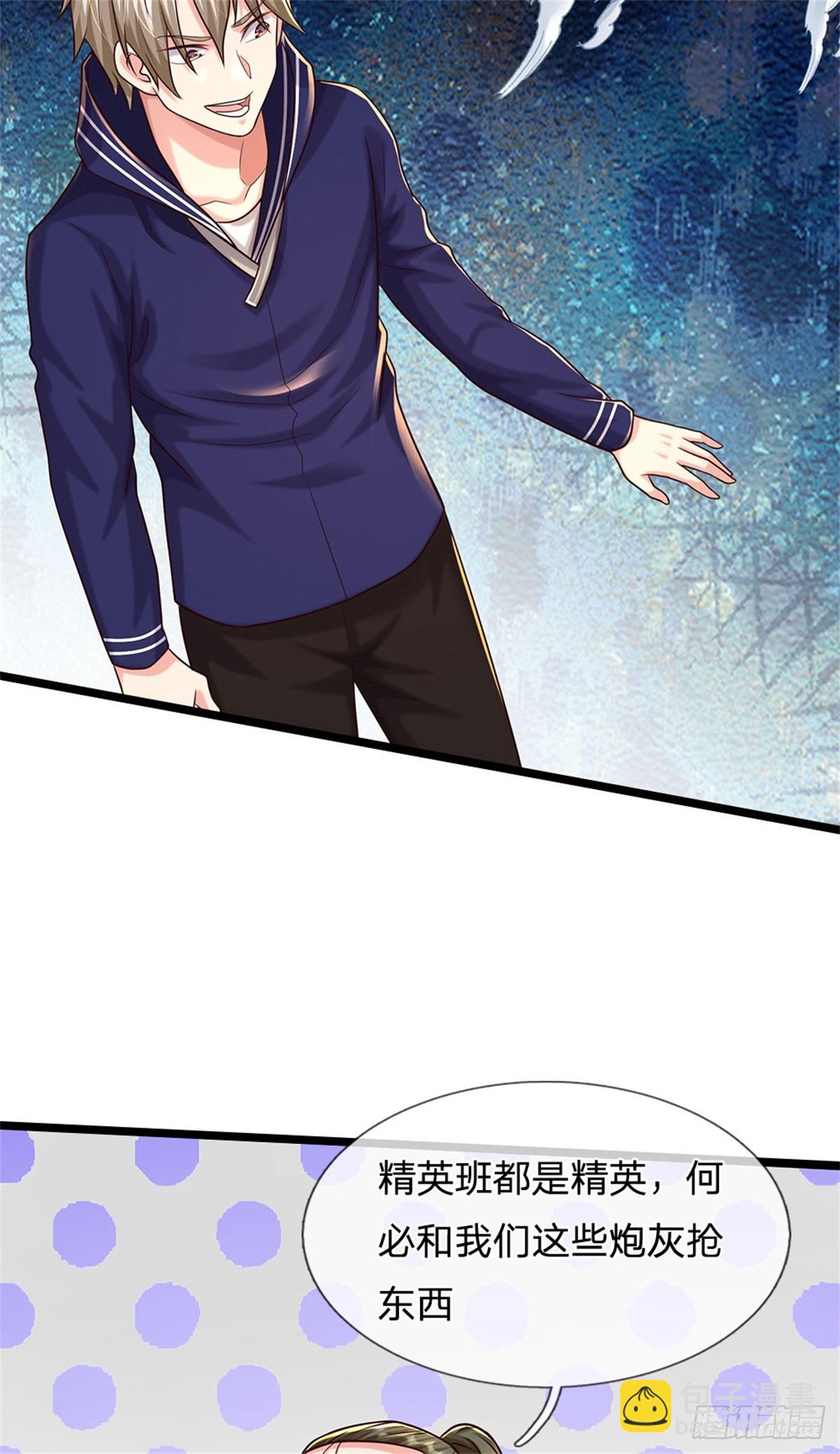 開局送掛：不按套路修仙 - 第90話 誰都不能給 - 6