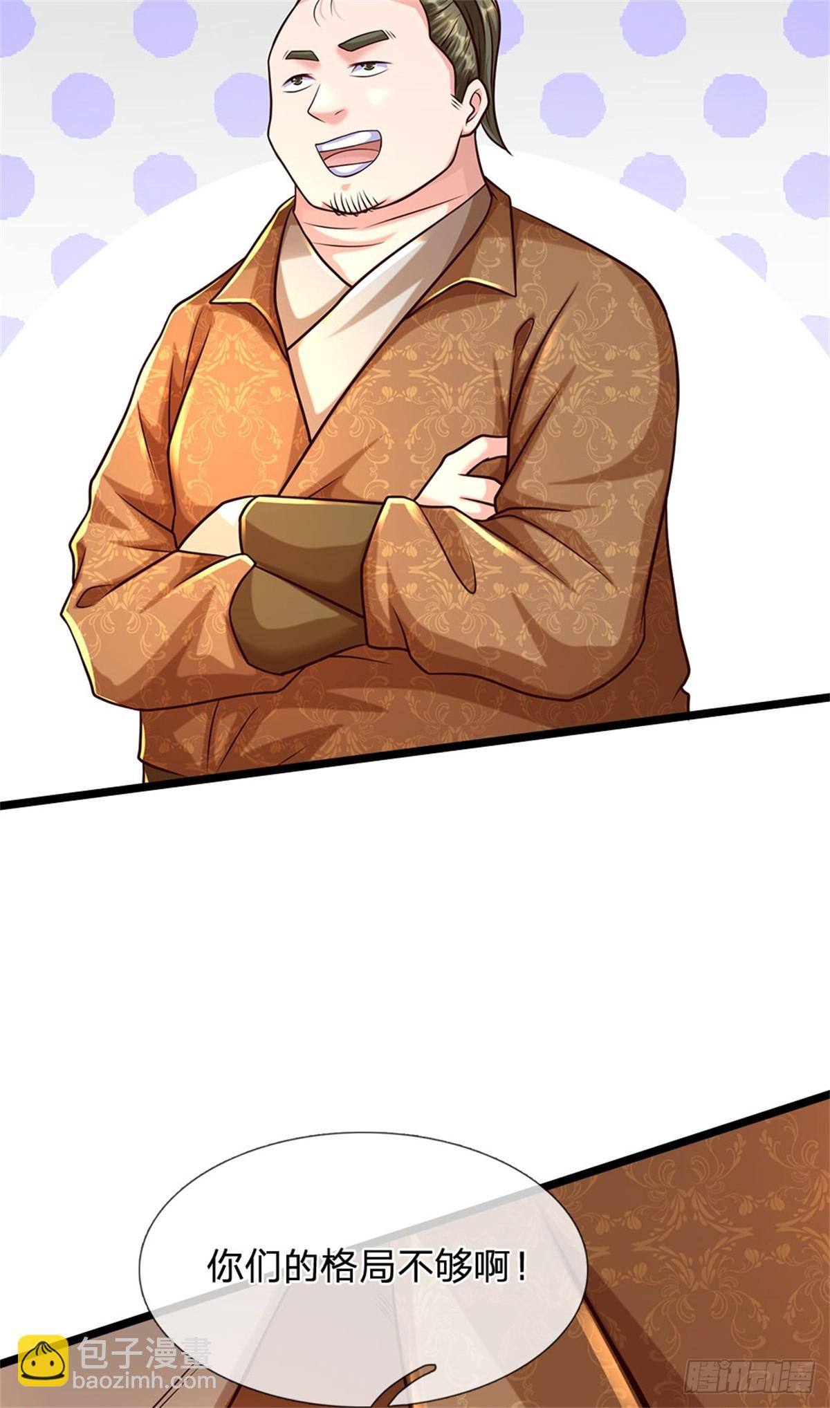 開局送掛：不按套路修仙 - 第90話 誰都不能給 - 1