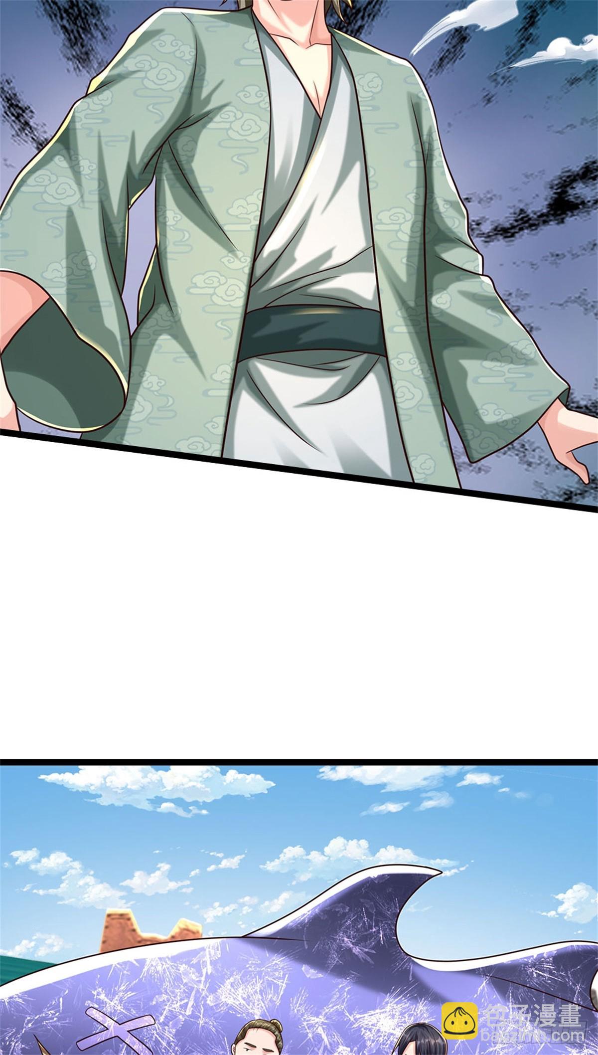 開局送掛：不按套路修仙 - 第90話 誰都不能給 - 3