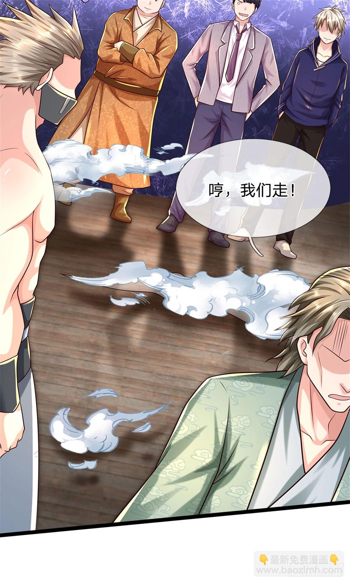 開局送掛：不按套路修仙 - 第90話 誰都不能給 - 4