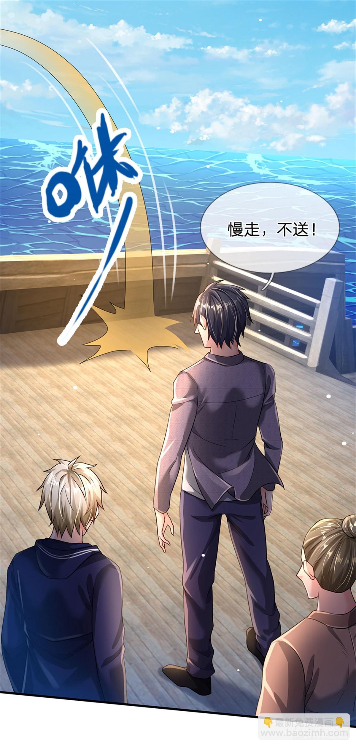 開局送掛：不按套路修仙 - 第90話 誰都不能給 - 5