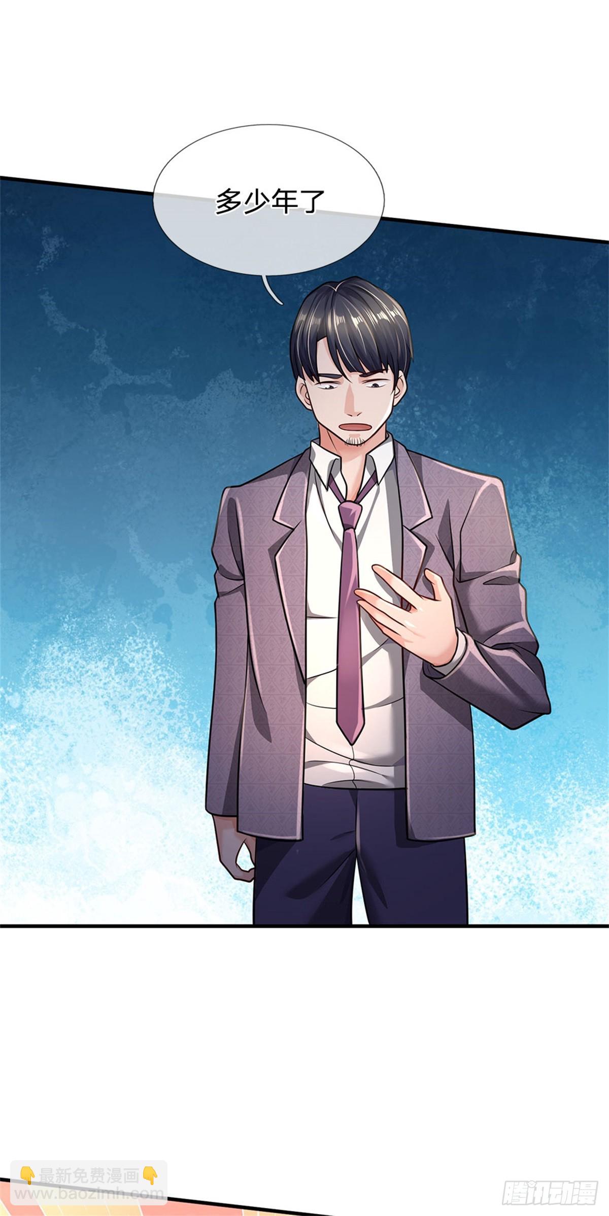 開局送掛：不按套路修仙 - 第90話 誰都不能給 - 6