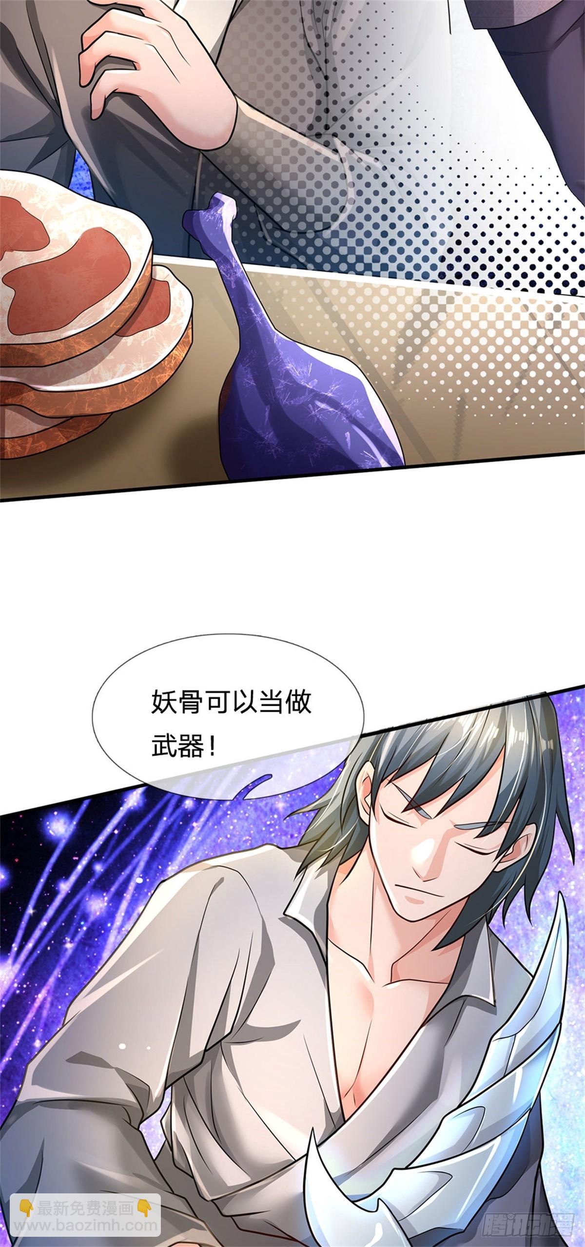 開局送掛：不按套路修仙 - 第90話 誰都不能給 - 4