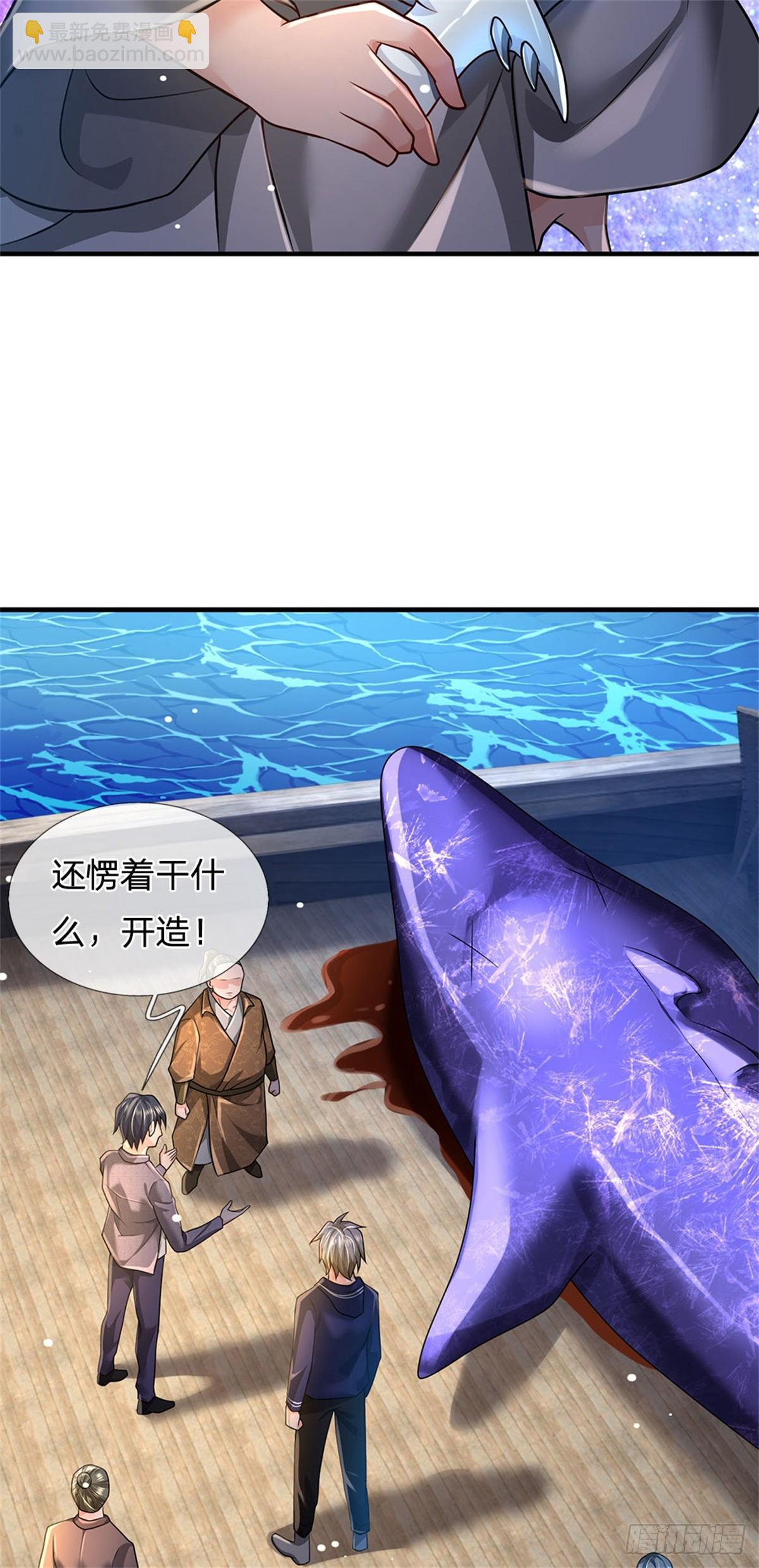 開局送掛：不按套路修仙 - 第90話 誰都不能給 - 5