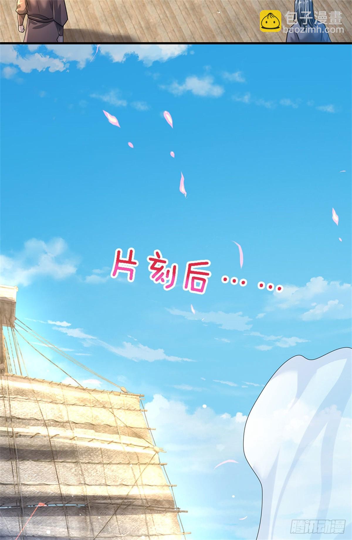 開局送掛：不按套路修仙 - 第90話 誰都不能給 - 6