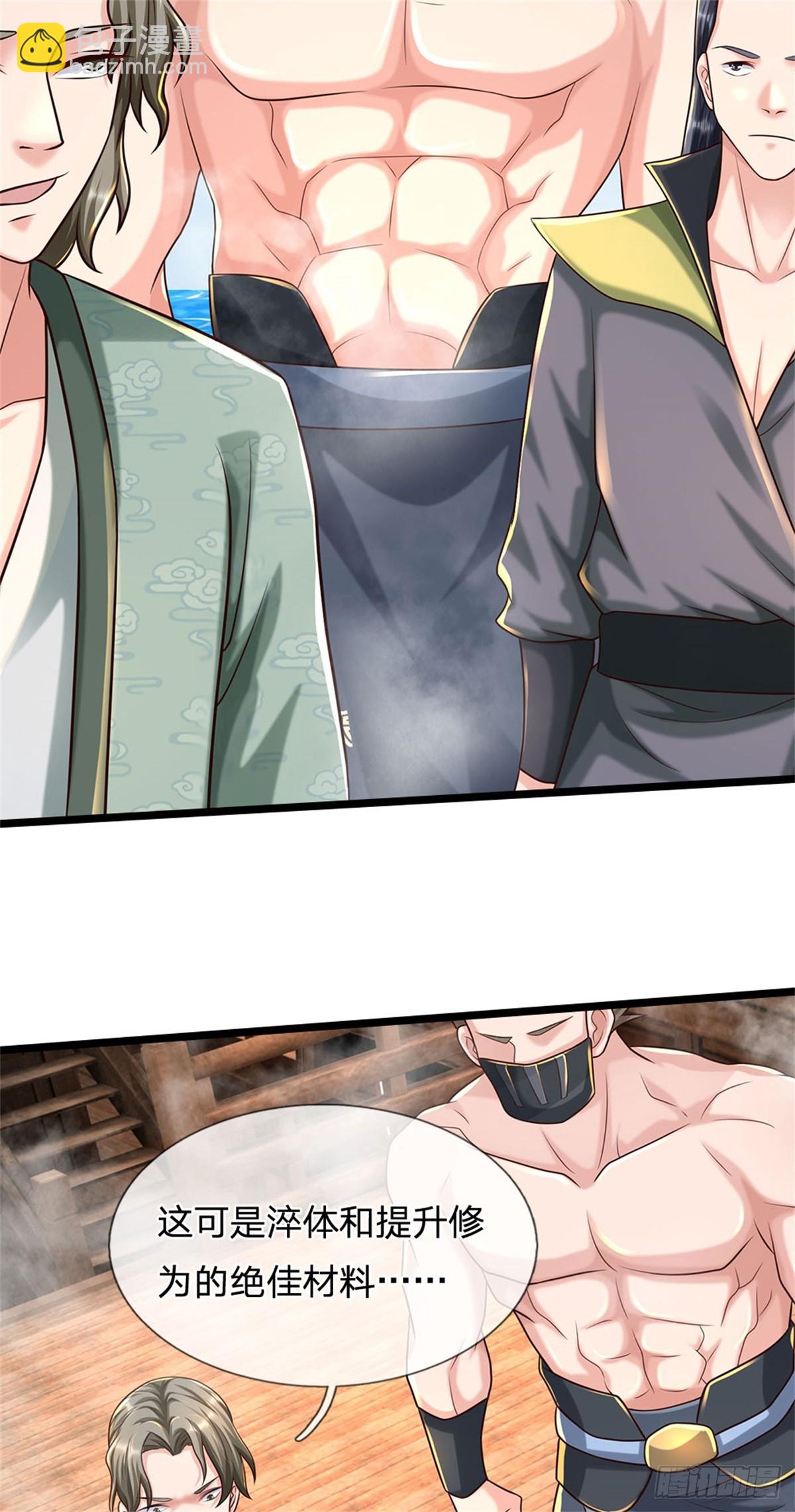 開局送掛：不按套路修仙 - 第90話 誰都不能給 - 6