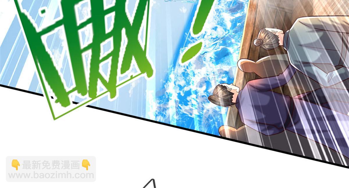 開局送掛：不按套路修仙 - 第92話 等待支援(1/3) - 2