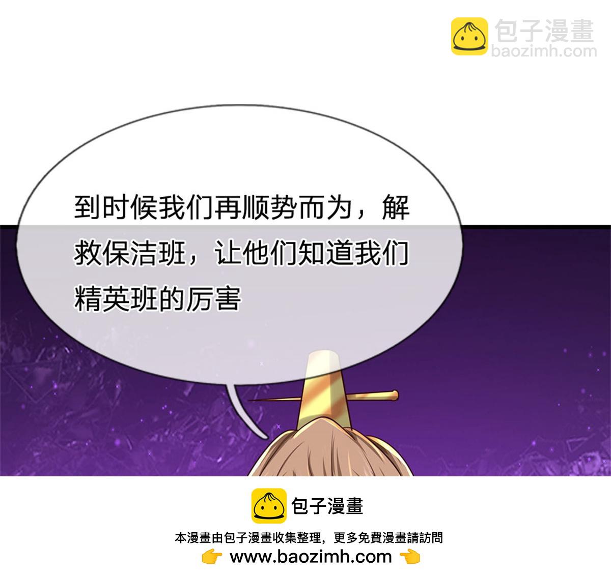 開局送掛：不按套路修仙 - 第92話 等待支援(2/3) - 6