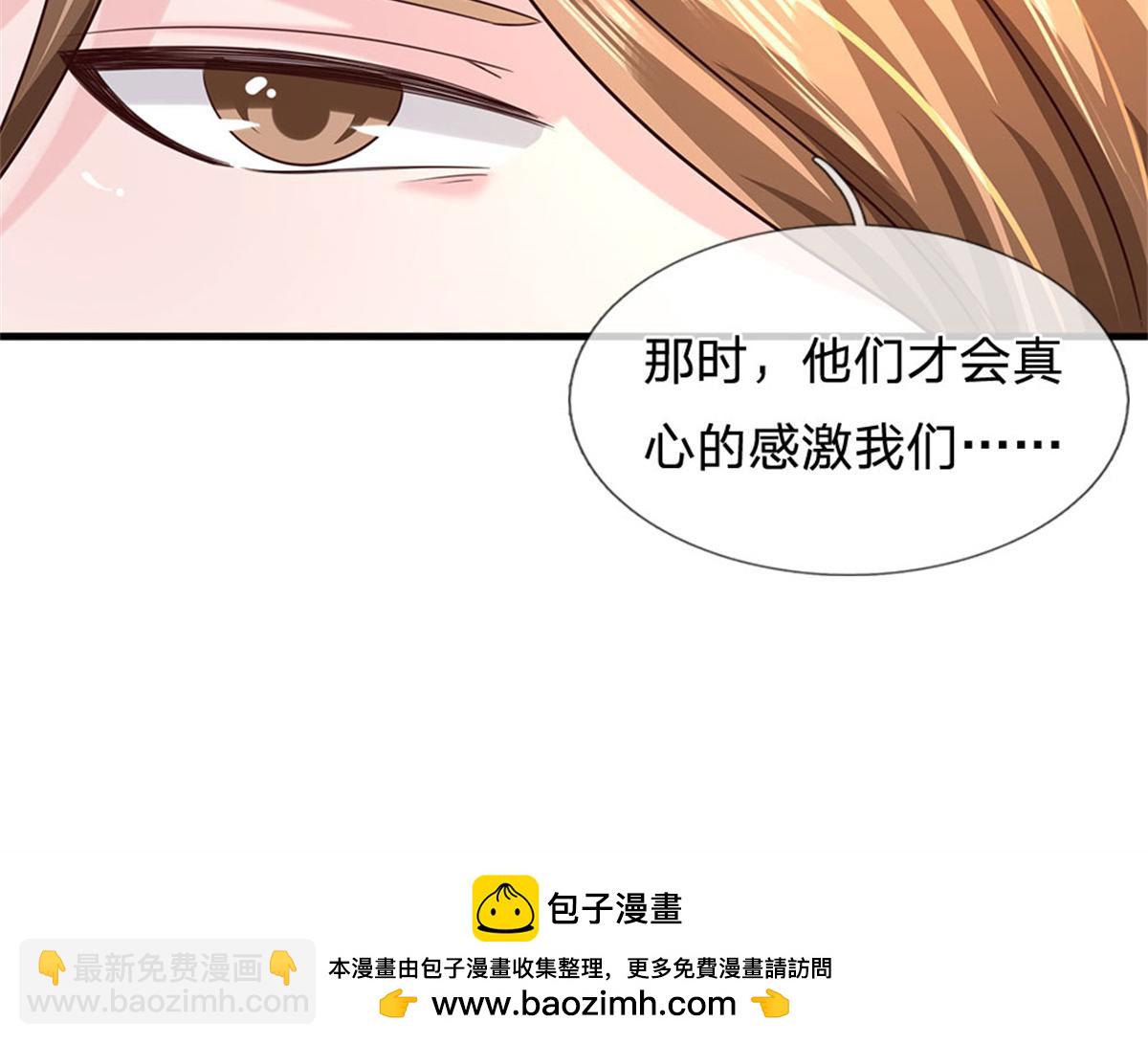 開局送掛：不按套路修仙 - 第92話 等待支援(3/3) - 2