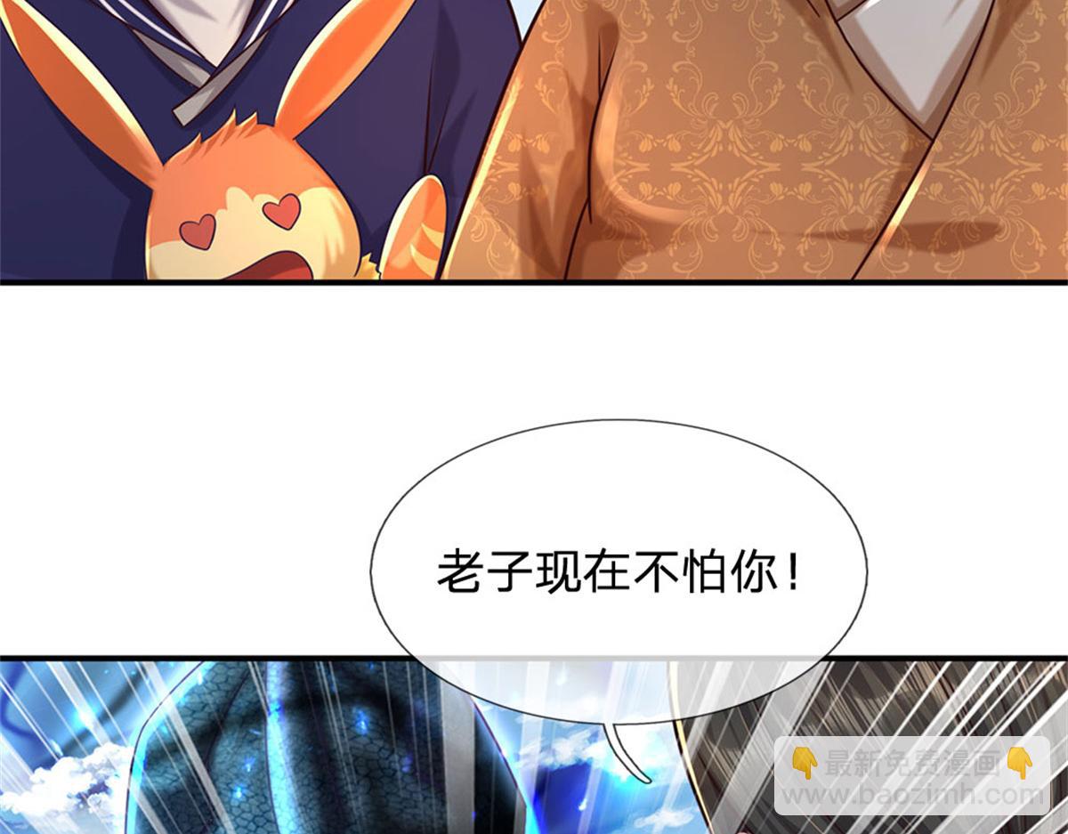 開局送掛：不按套路修仙 - 第92話 等待支援(1/3) - 7