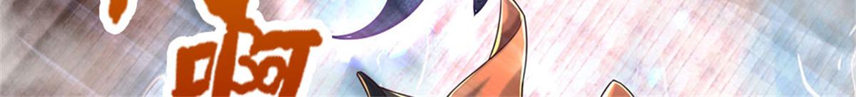 開局送掛：不按套路修仙 - 第92話 等待支援(1/3) - 4