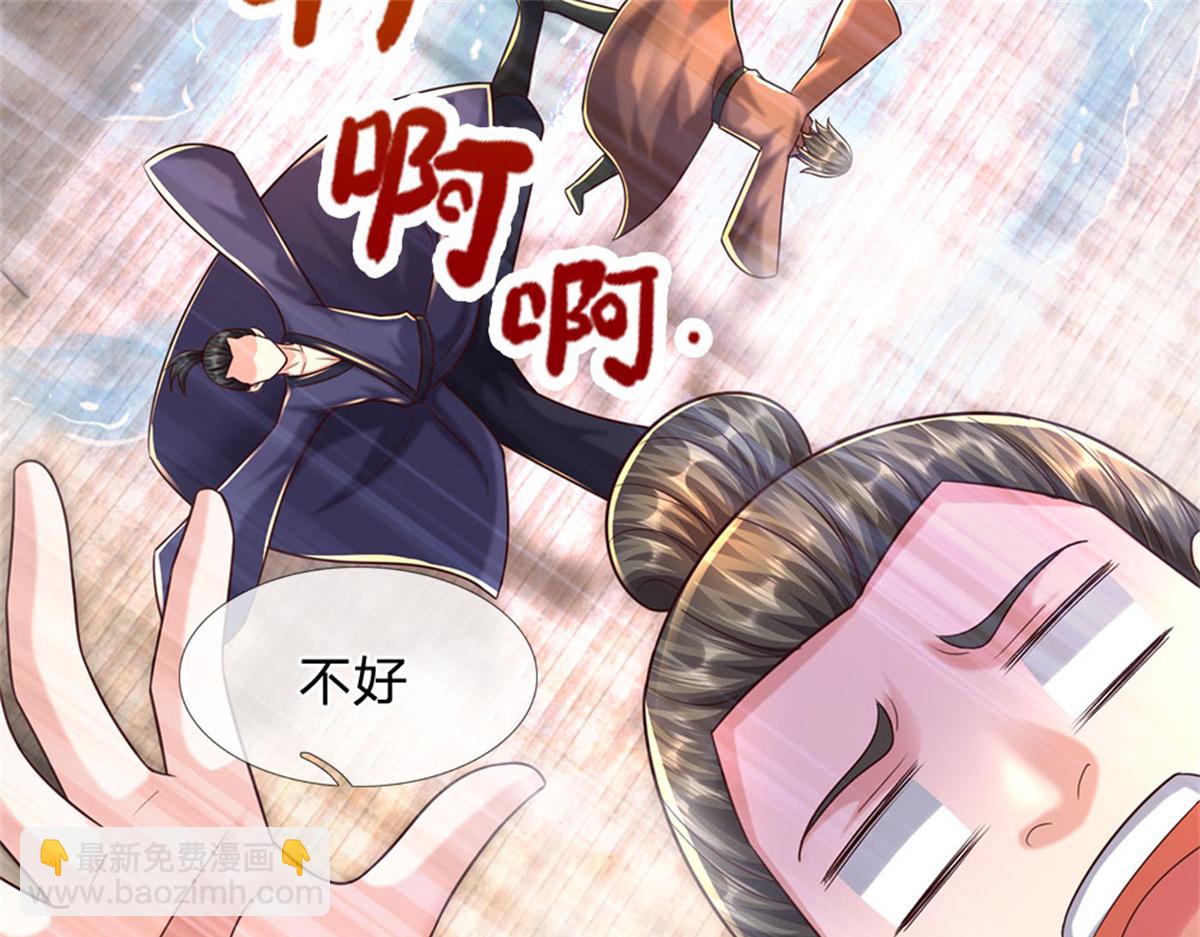 開局送掛：不按套路修仙 - 第92話 等待支援(1/3) - 5