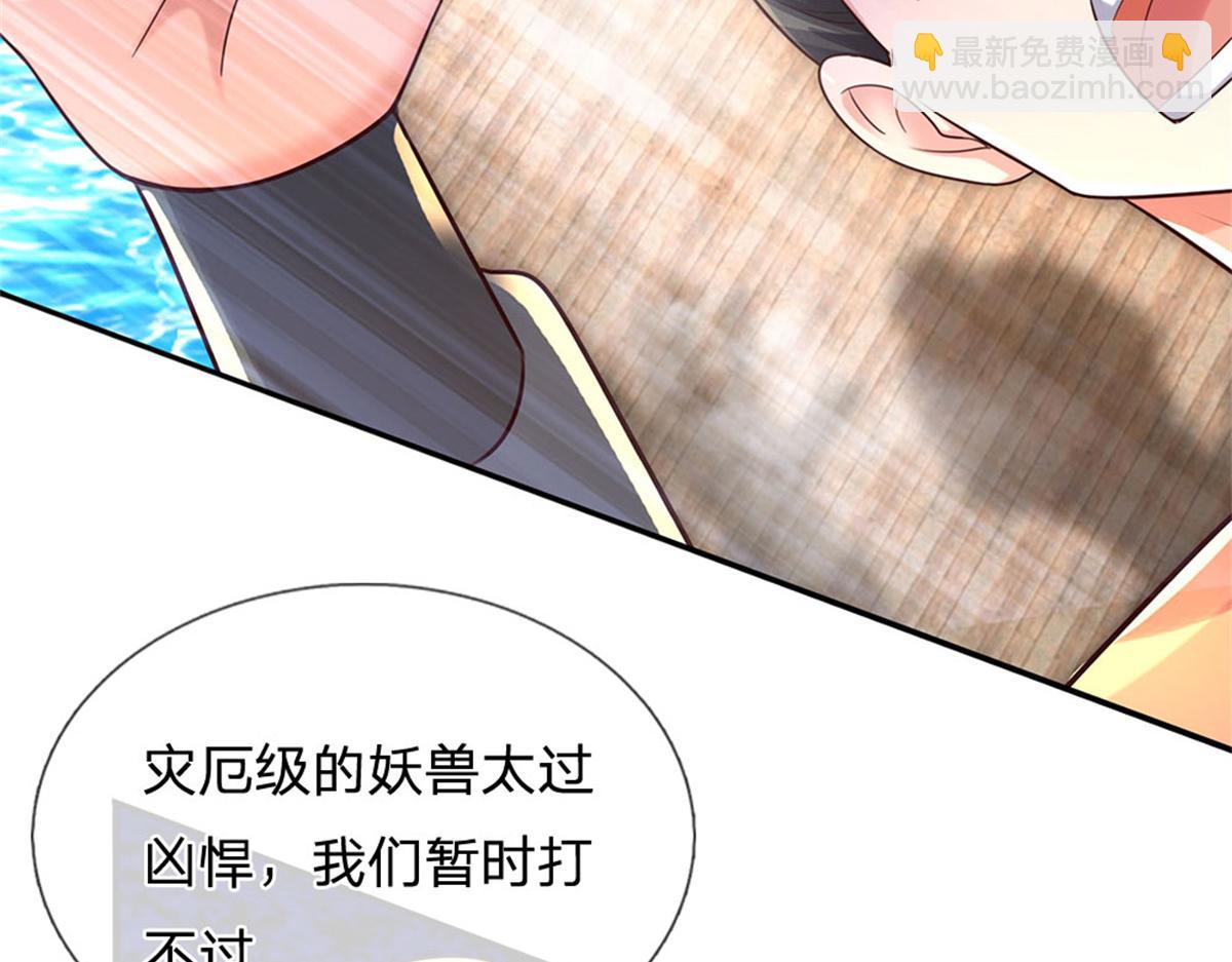 開局送掛：不按套路修仙 - 第92話 等待支援(1/3) - 6