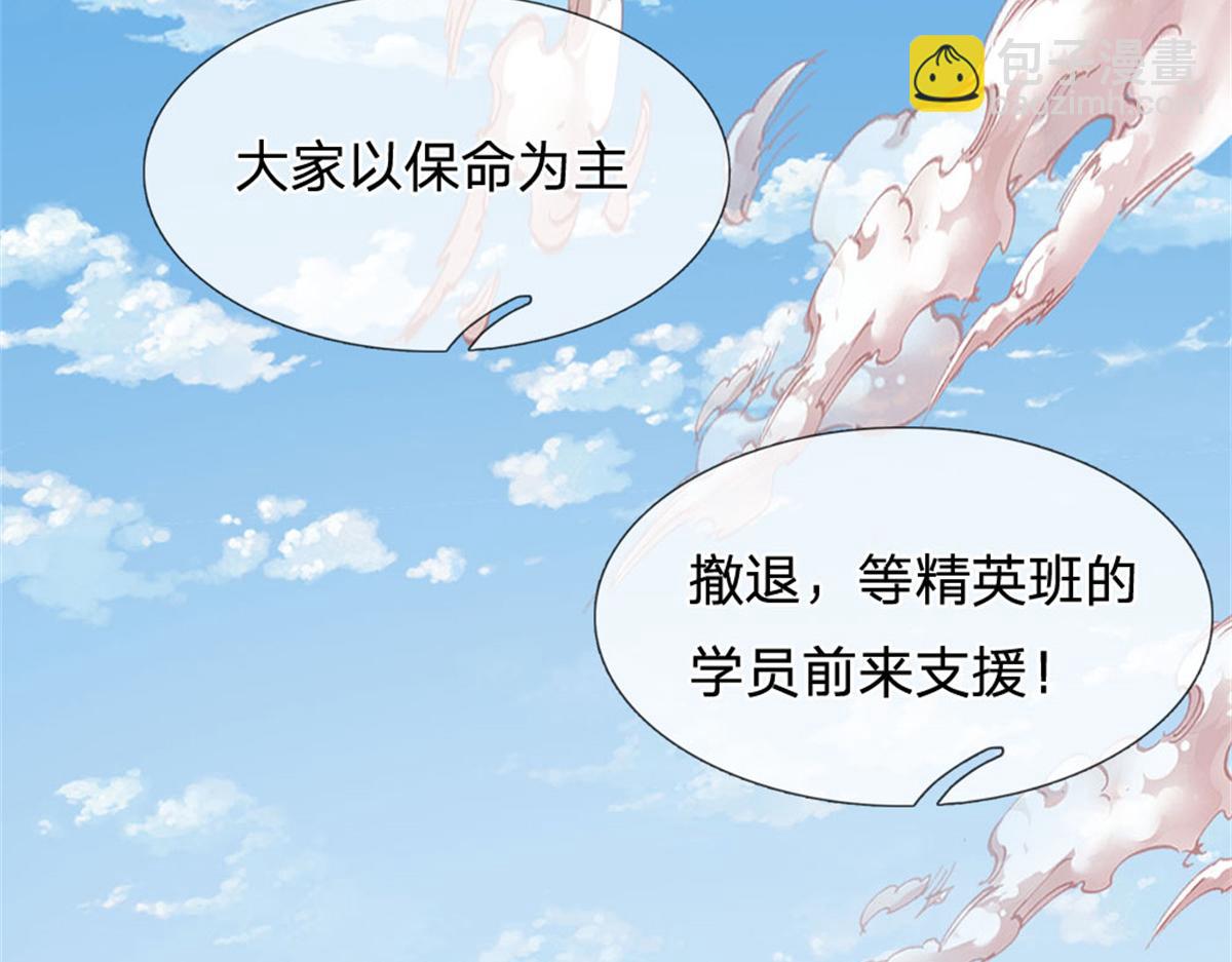 開局送掛：不按套路修仙 - 第92話 等待支援(1/3) - 1