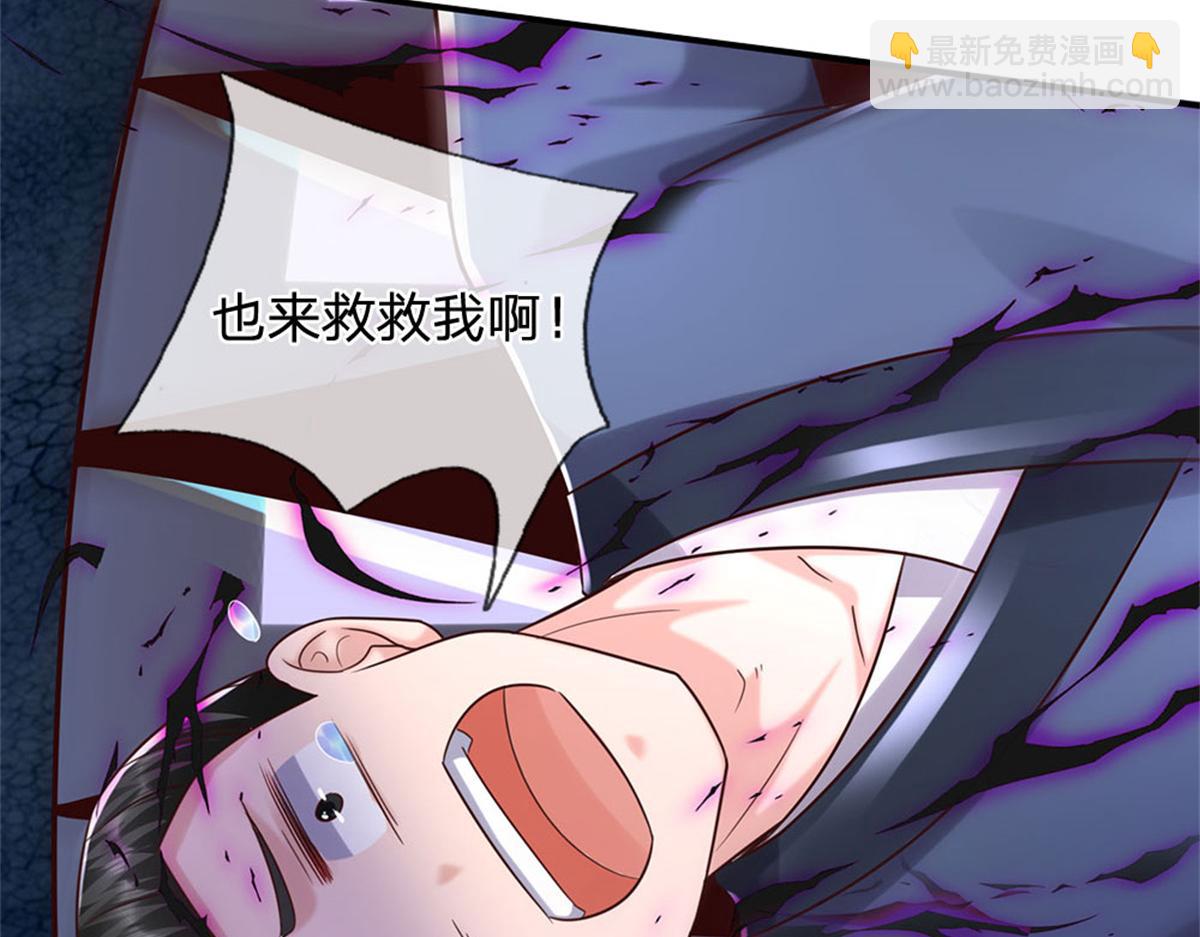 開局送掛：不按套路修仙 - 第92話 等待支援(1/3) - 7