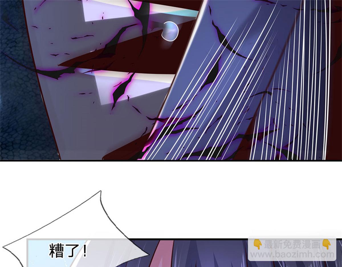 開局送掛：不按套路修仙 - 第92話 等待支援(1/3) - 1