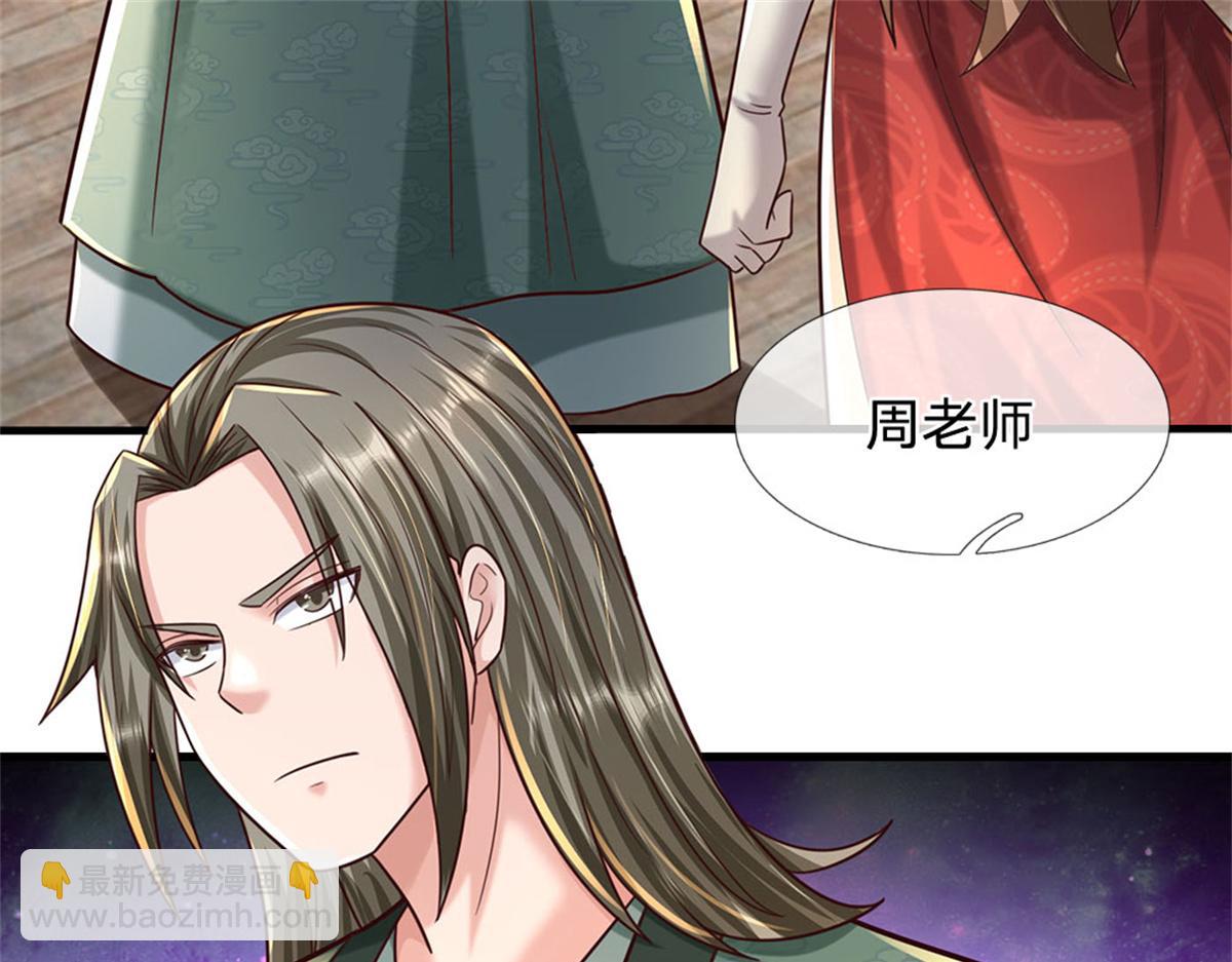 開局送掛：不按套路修仙 - 第92話 等待支援(2/3) - 3