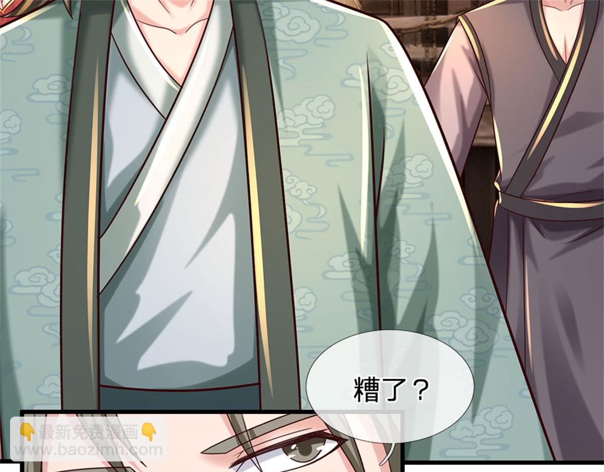 開局送掛：不按套路修仙 - 第92話 等待支援(2/3) - 6