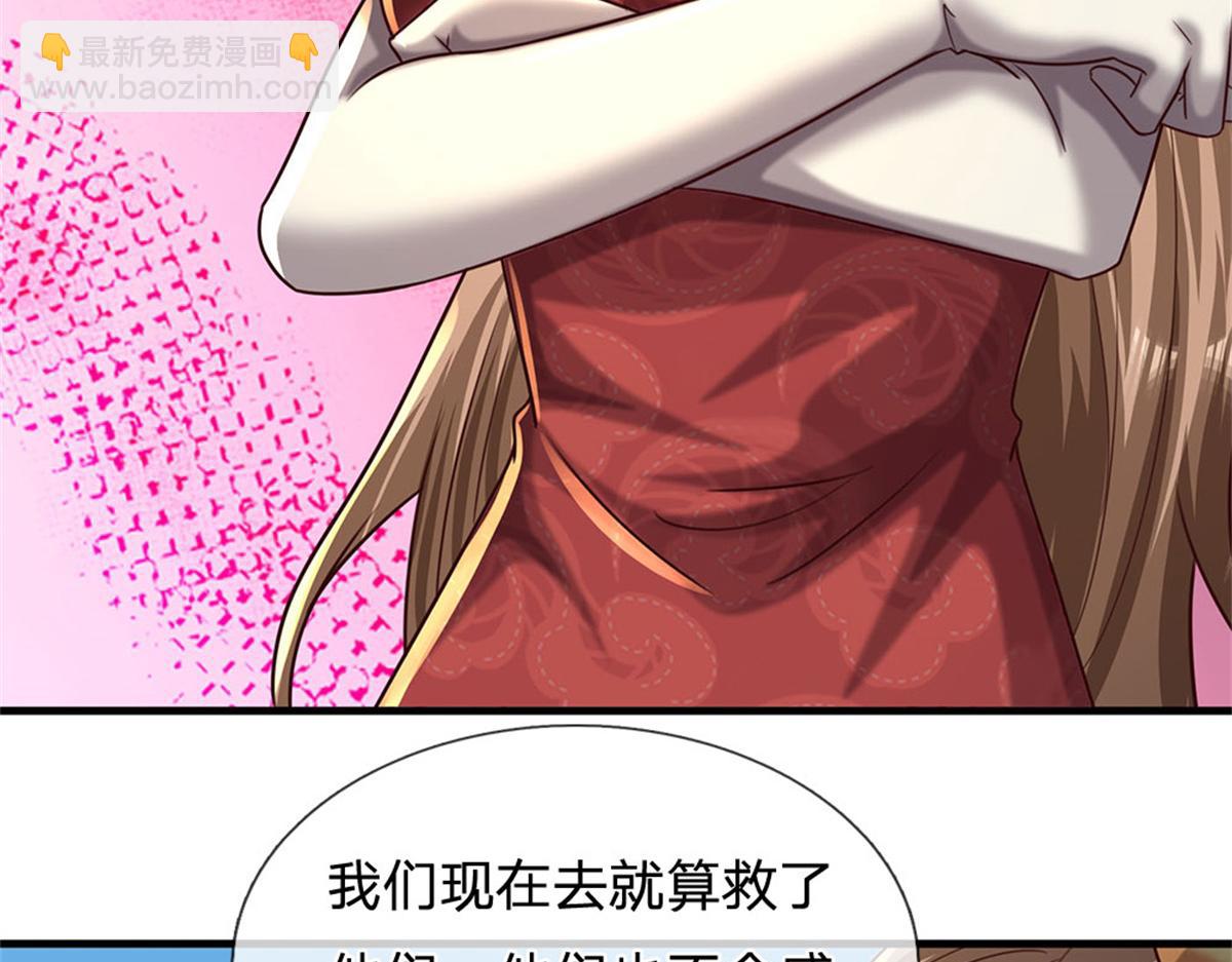 開局送掛：不按套路修仙 - 第92話 等待支援(2/3) - 3