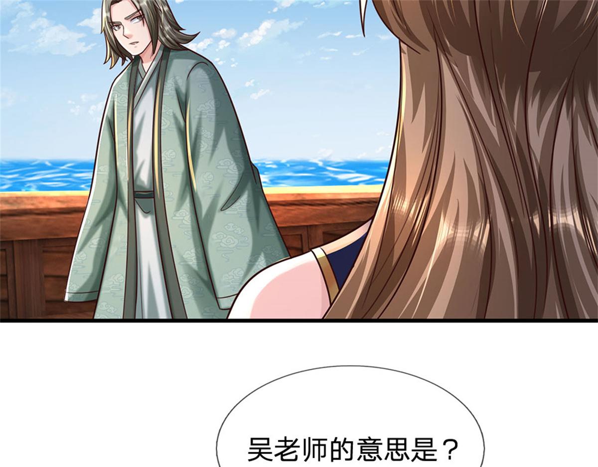 開局送掛：不按套路修仙 - 第92話 等待支援(2/3) - 5