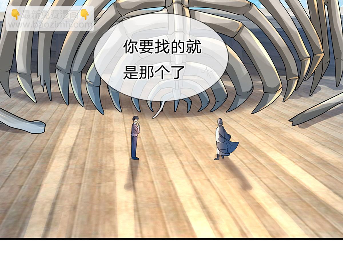 開局送掛：不按套路修仙 - 第94話 隱藏境界(1/2) - 3