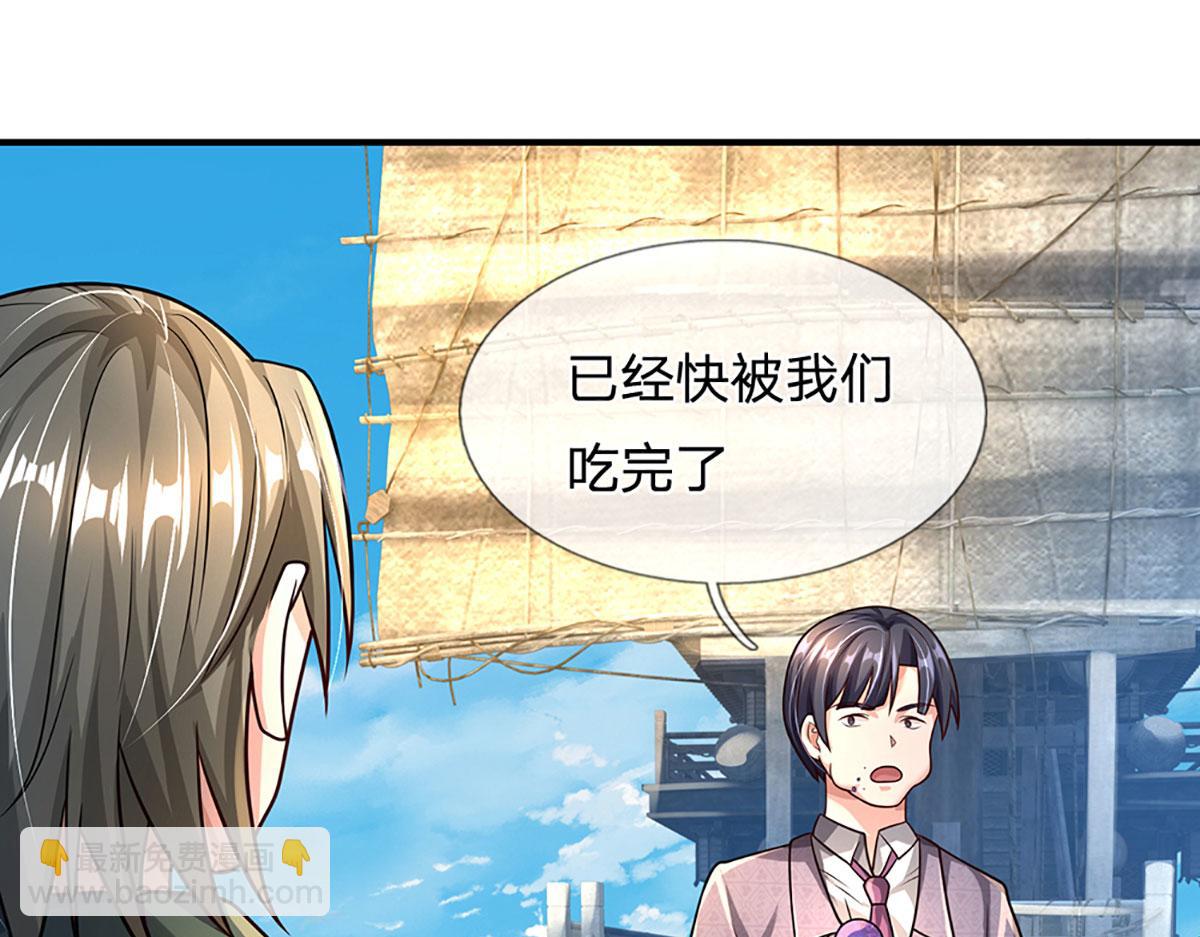 開局送掛：不按套路修仙 - 第94話 隱藏境界(1/2) - 4