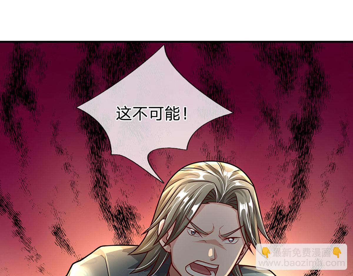 開局送掛：不按套路修仙 - 第94話 隱藏境界(1/2) - 6