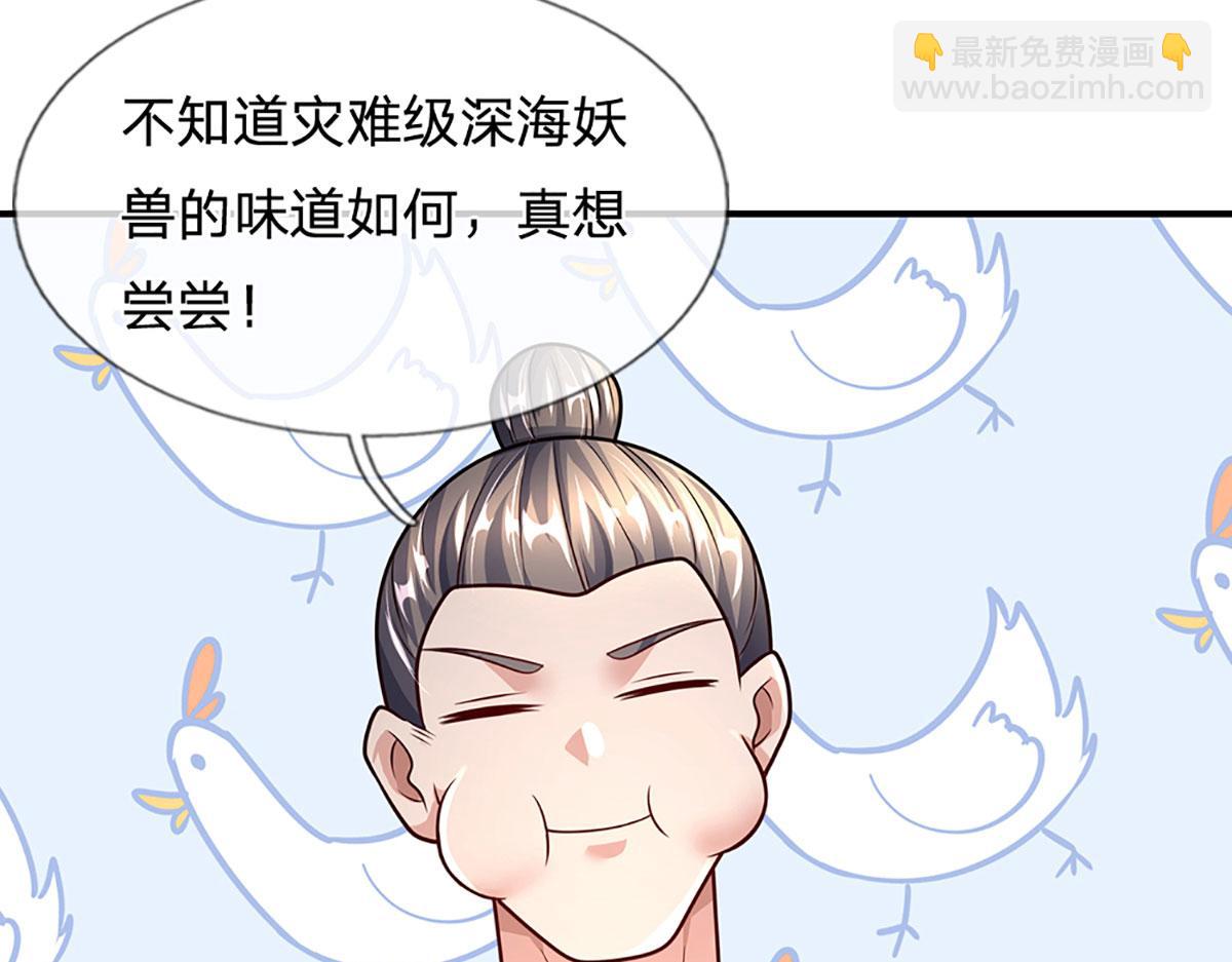 開局送掛：不按套路修仙 - 第94話 隱藏境界(1/2) - 2