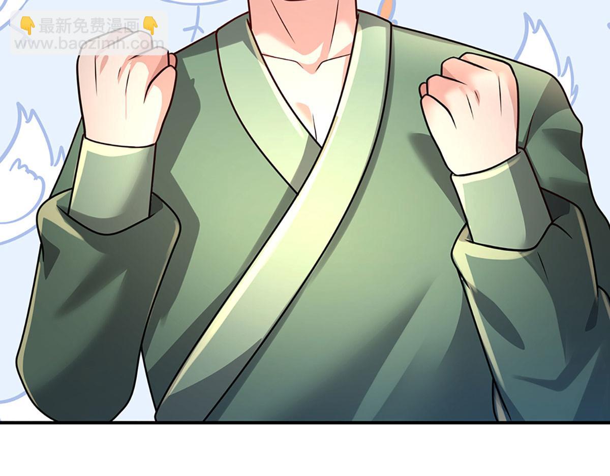 開局送掛：不按套路修仙 - 第94話 隱藏境界(1/2) - 3