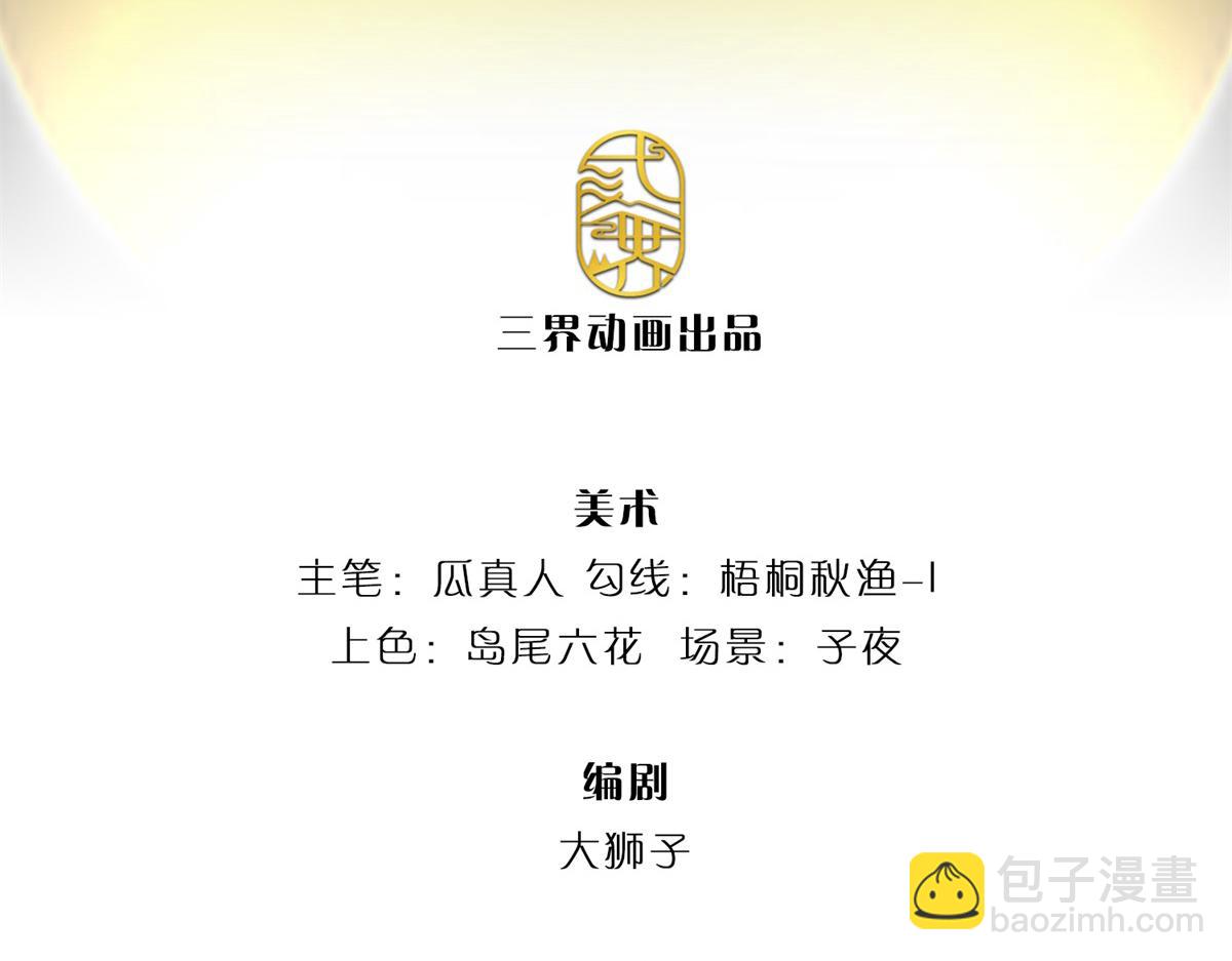 開局送掛：不按套路修仙 - 第94話 隱藏境界(1/2) - 3