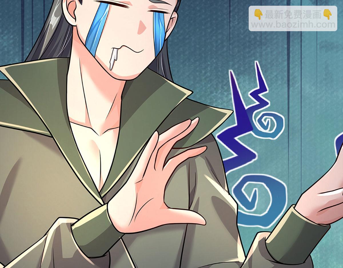 開局送掛：不按套路修仙 - 第94話 隱藏境界(1/2) - 1