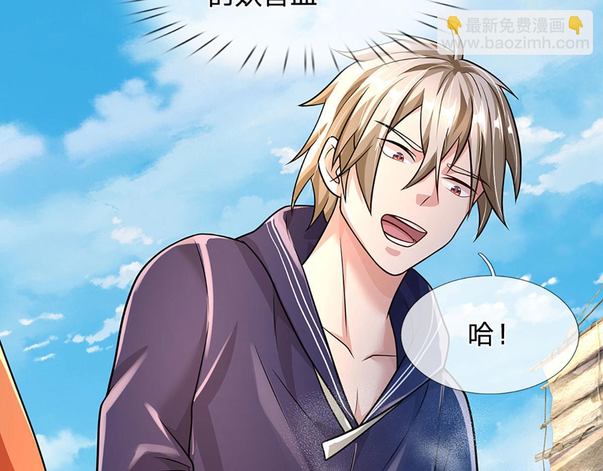 開局送掛：不按套路修仙 - 第94話 隱藏境界(1/2) - 7