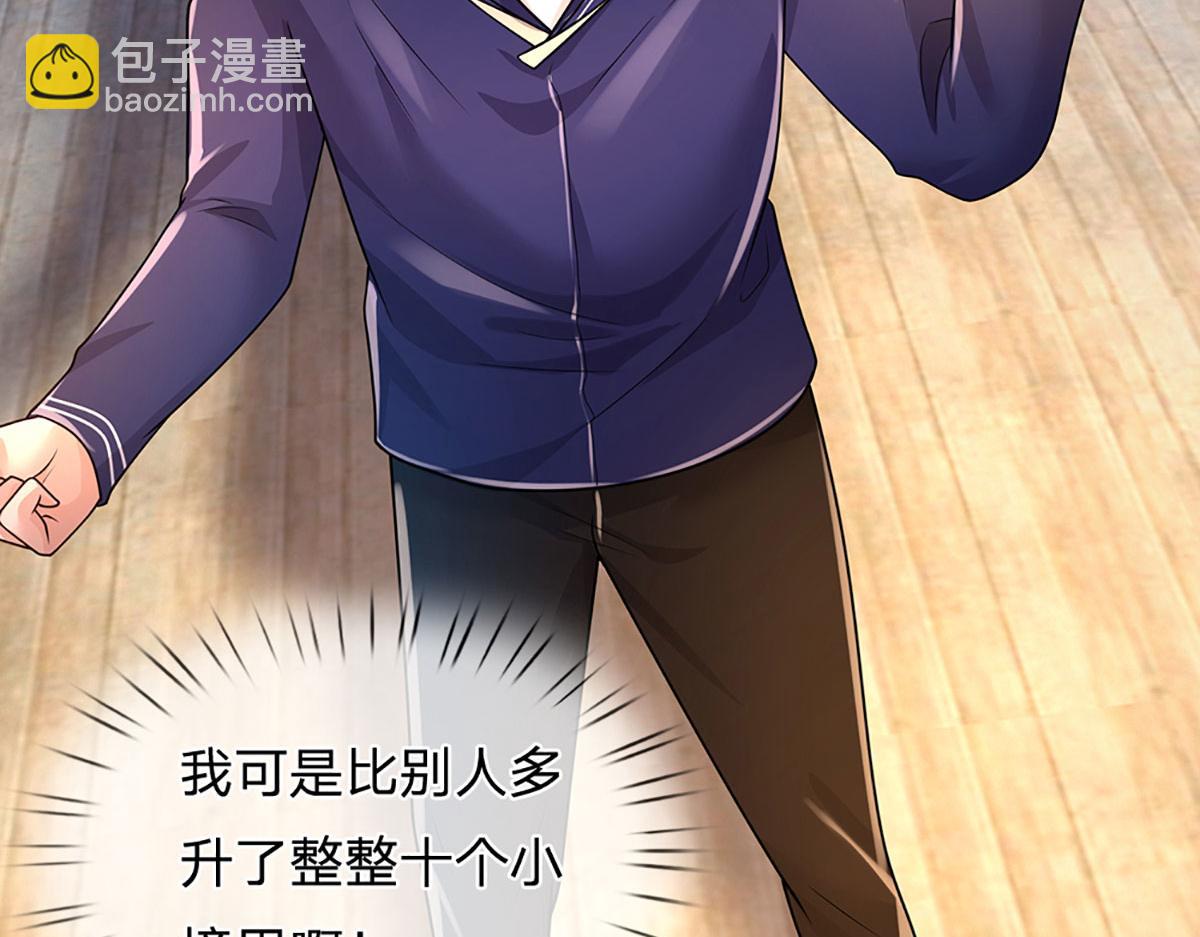 開局送掛：不按套路修仙 - 第94話 隱藏境界(1/2) - 1