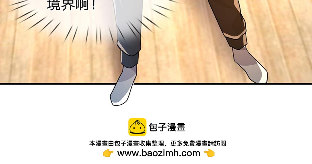 開局送掛：不按套路修仙 - 第94話 隱藏境界(1/2) - 2