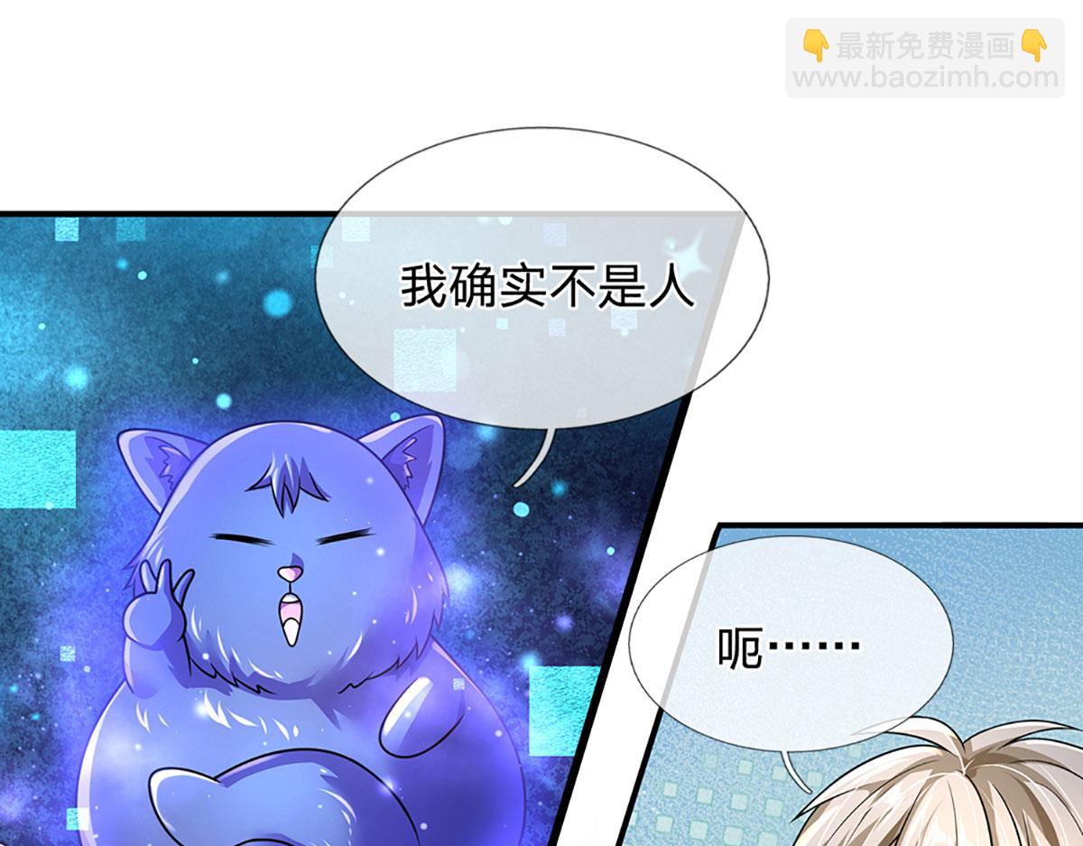 開局送掛：不按套路修仙 - 第94話 隱藏境界(2/2) - 5