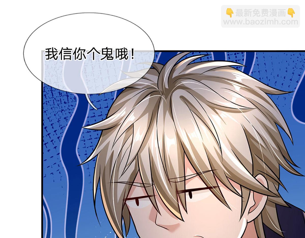 開局送掛：不按套路修仙 - 第94話 隱藏境界(2/2) - 3