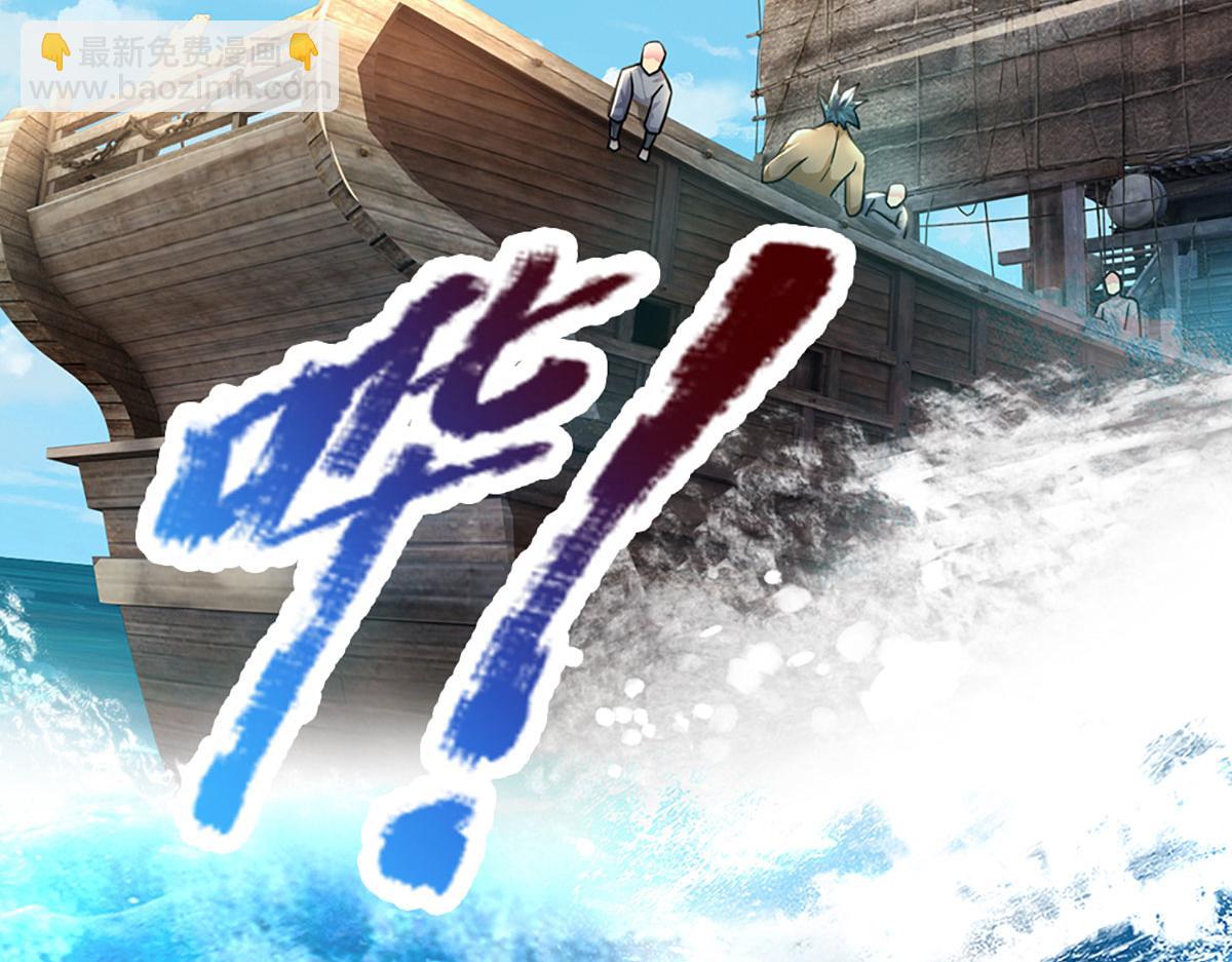 開局送掛：不按套路修仙 - 第94話 隱藏境界(2/2) - 1